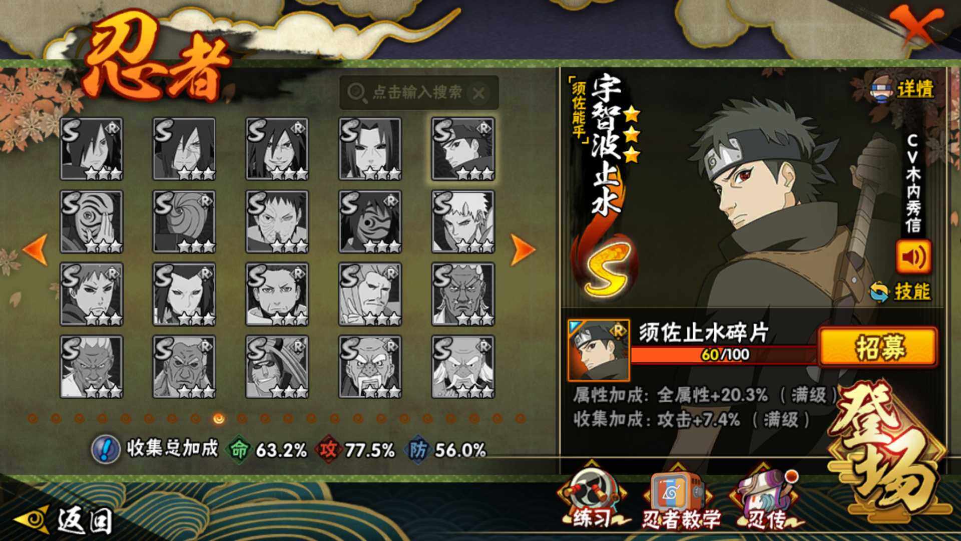 HYLFY410878火影忍者账号详情图19