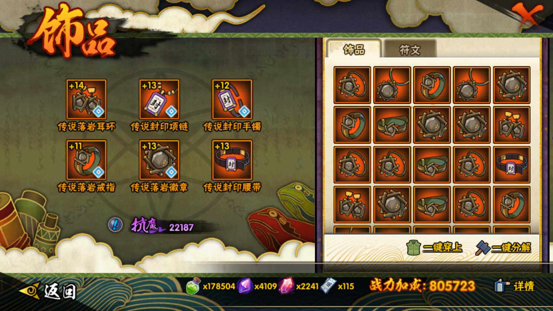 HYLFY410878火影忍者账号详情图21