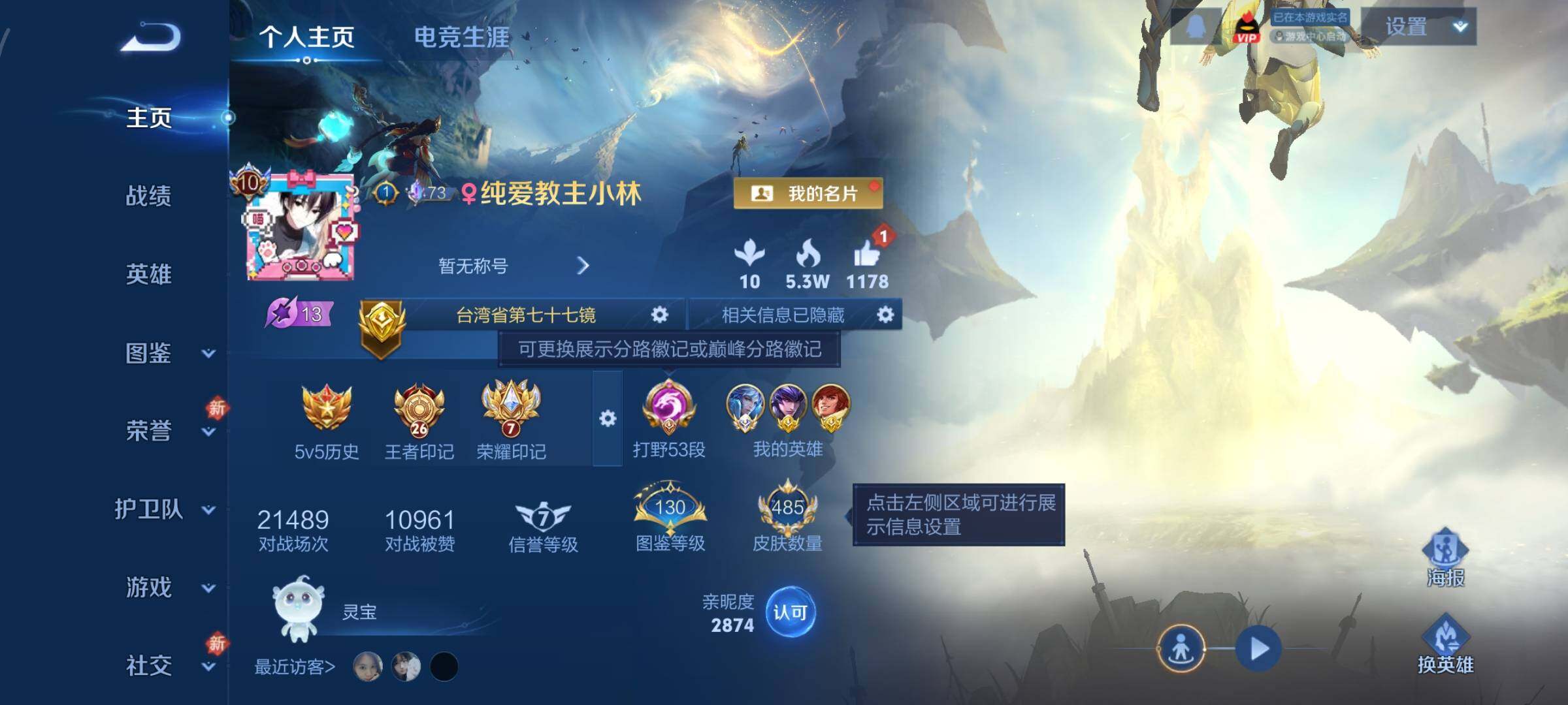 WZCMW4155227王者荣耀账号详情图2