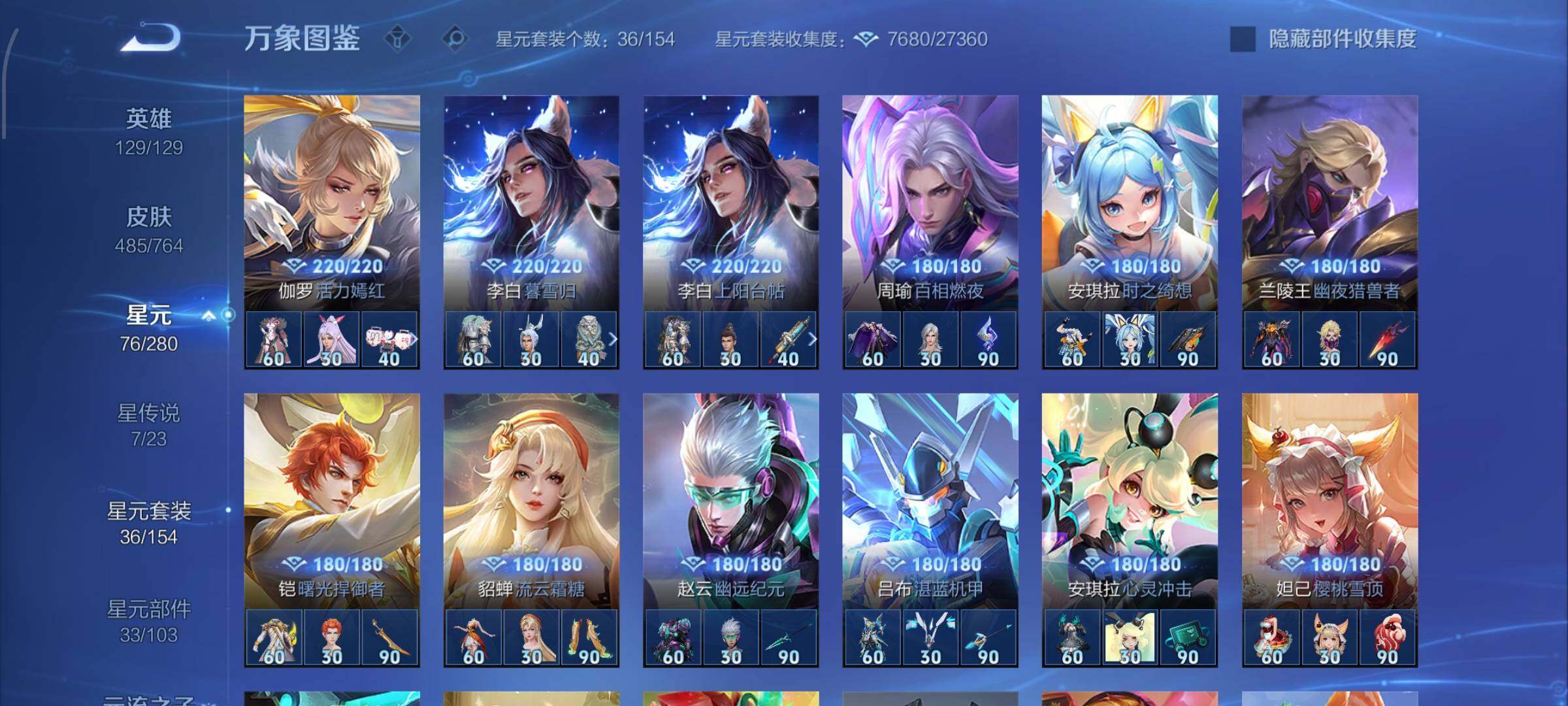 WZCMW4155227王者荣耀账号详情图18