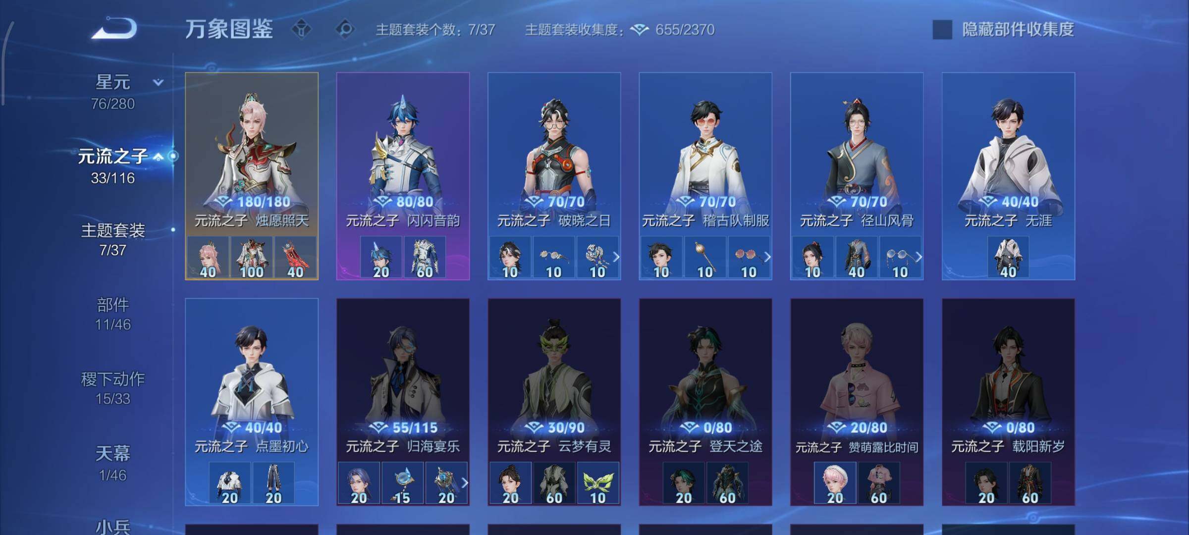 WZCMW4155227王者荣耀账号详情图19