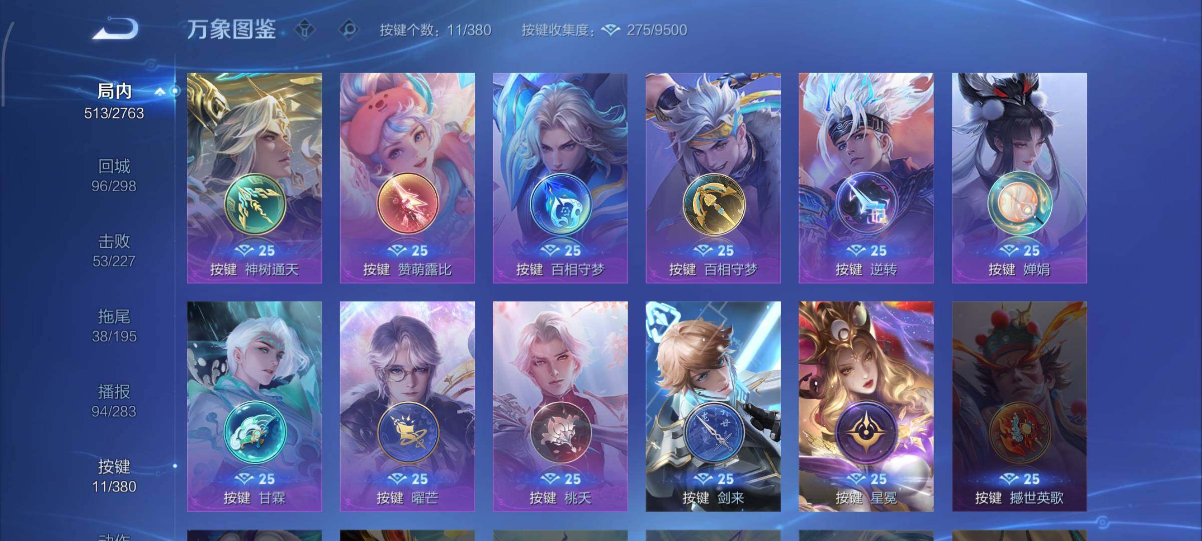 WZCMW4155227王者荣耀账号详情图21