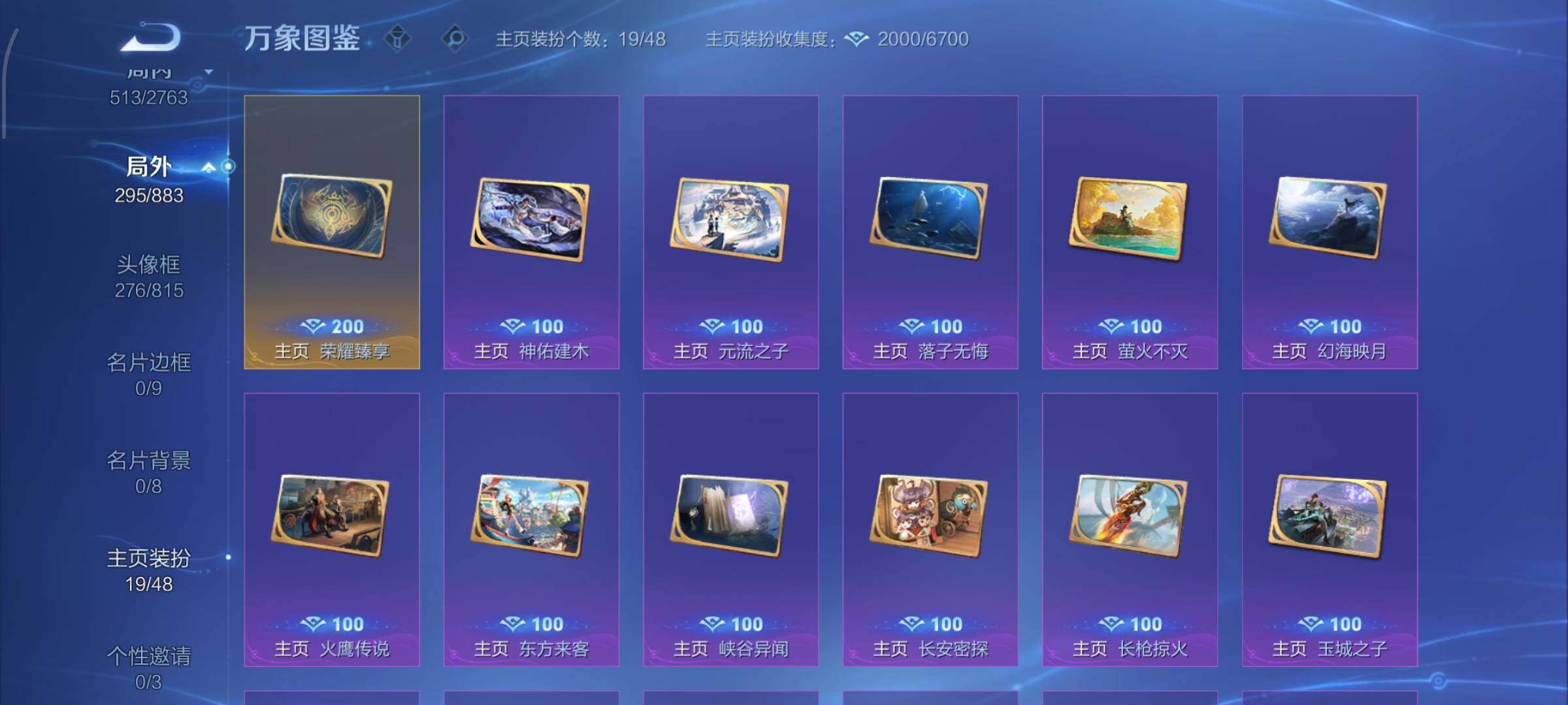 WZCMW4155227王者荣耀账号详情图22