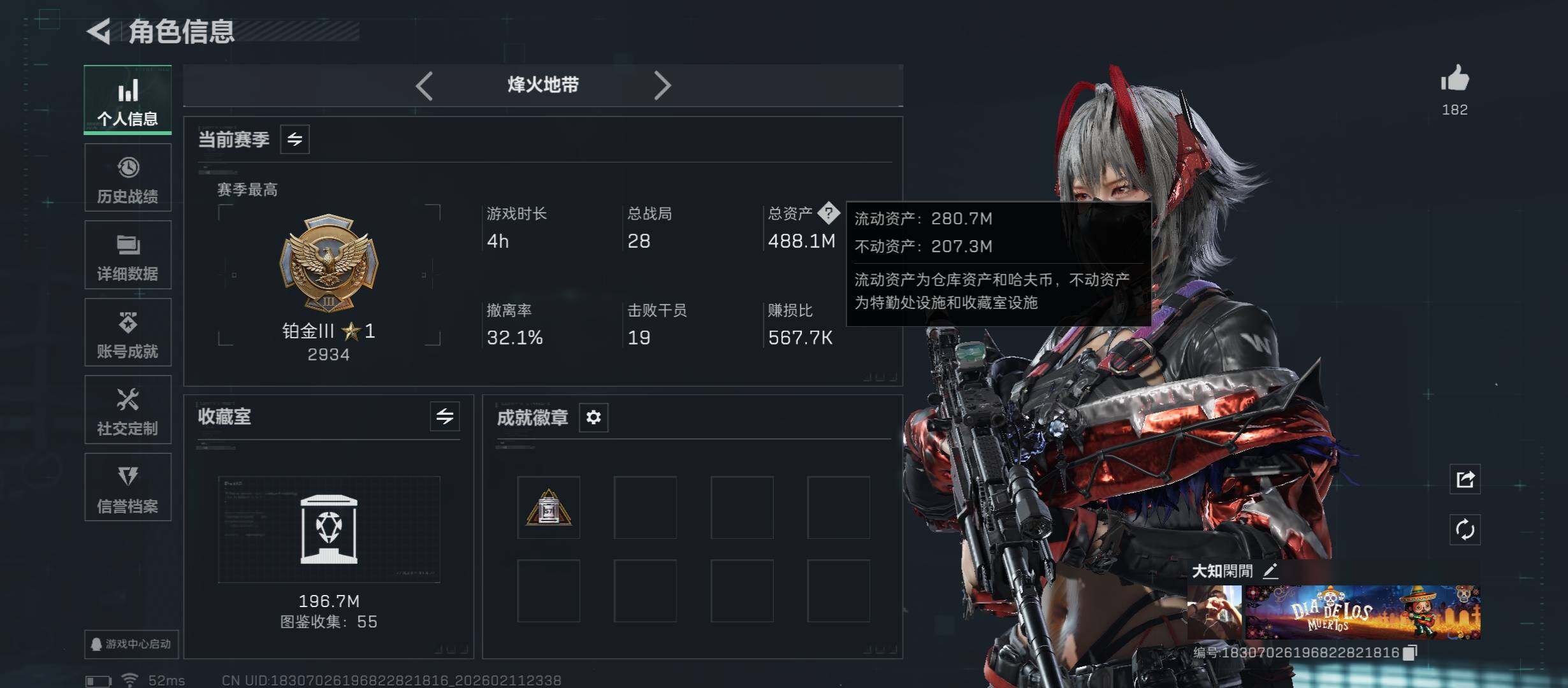 SJZCMW442484三角洲行动账号详情图5