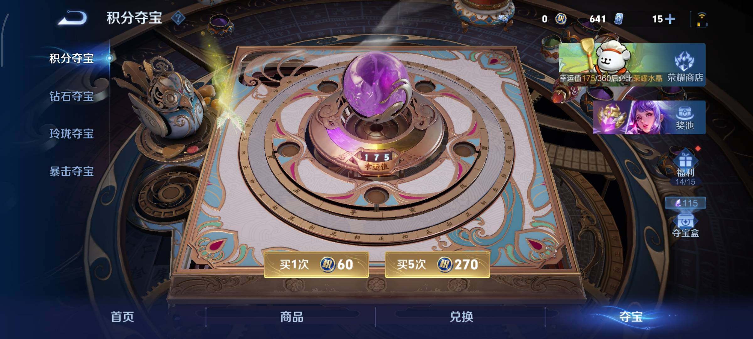 WZCMW4155227王者荣耀账号详情图24