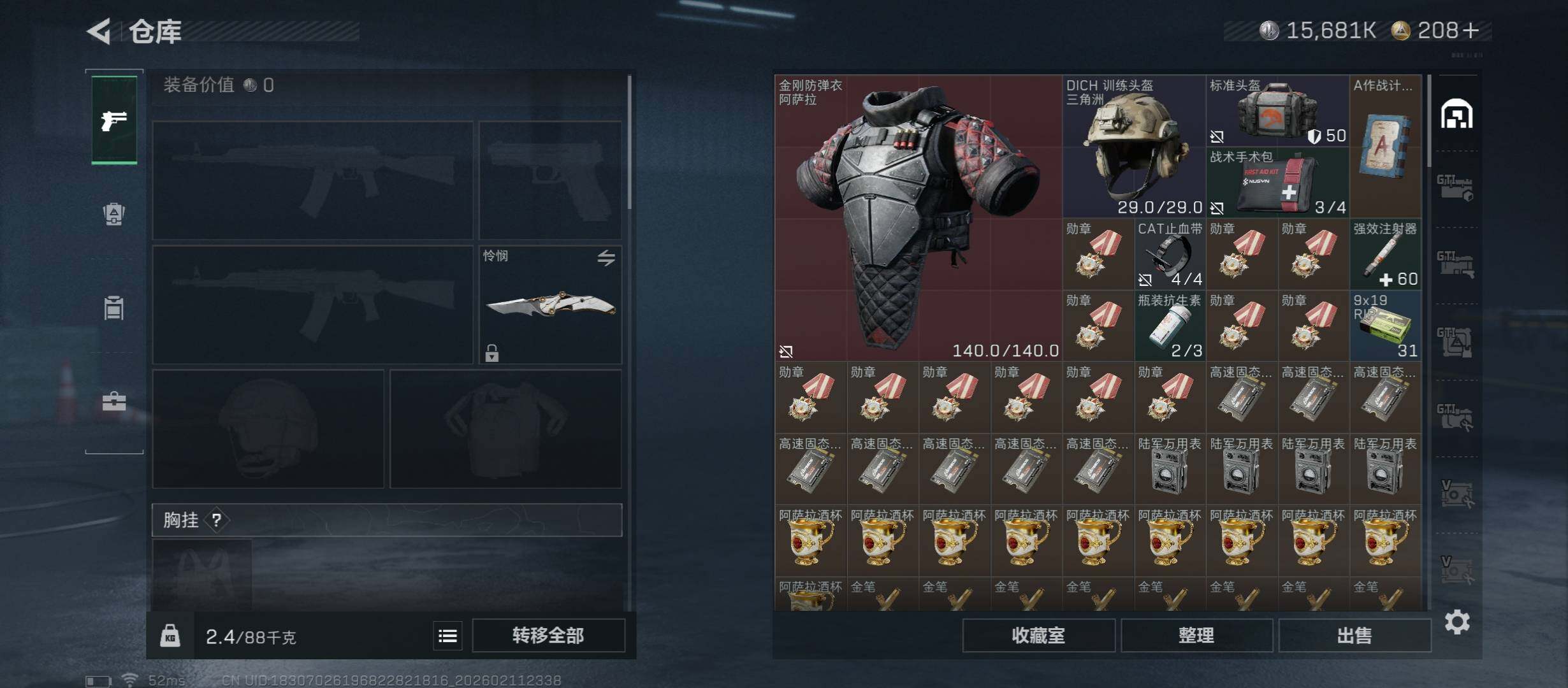 SJZCMW442484三角洲行动账号详情图20