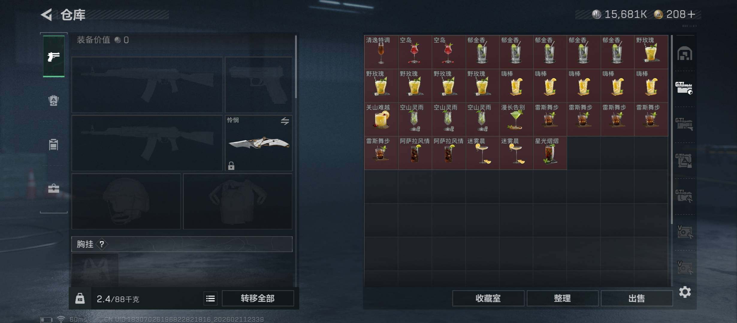 SJZCMW442484三角洲行动账号详情图21