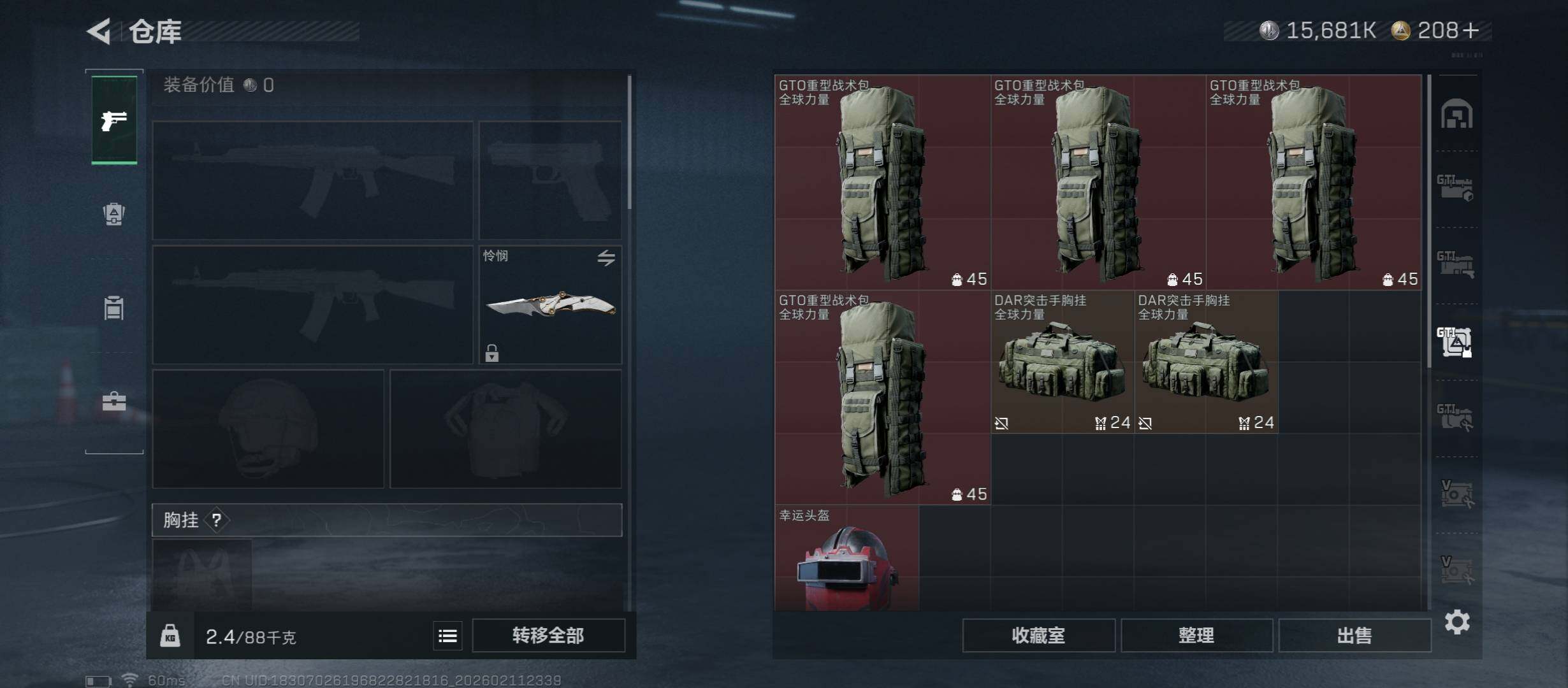 SJZCMW442484三角洲行动账号详情图23