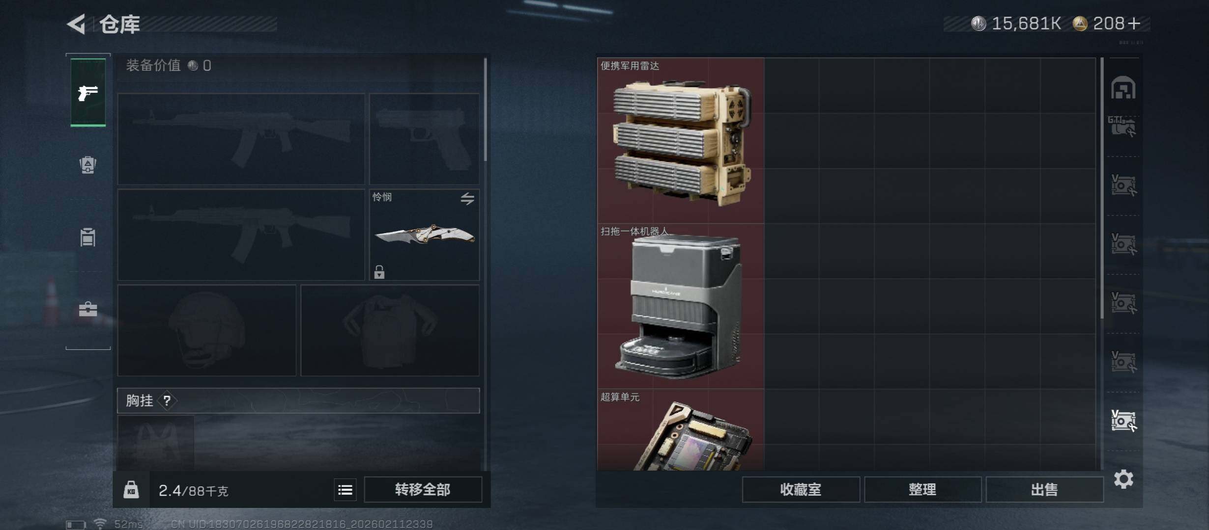 SJZCMW442484三角洲行动账号详情图29