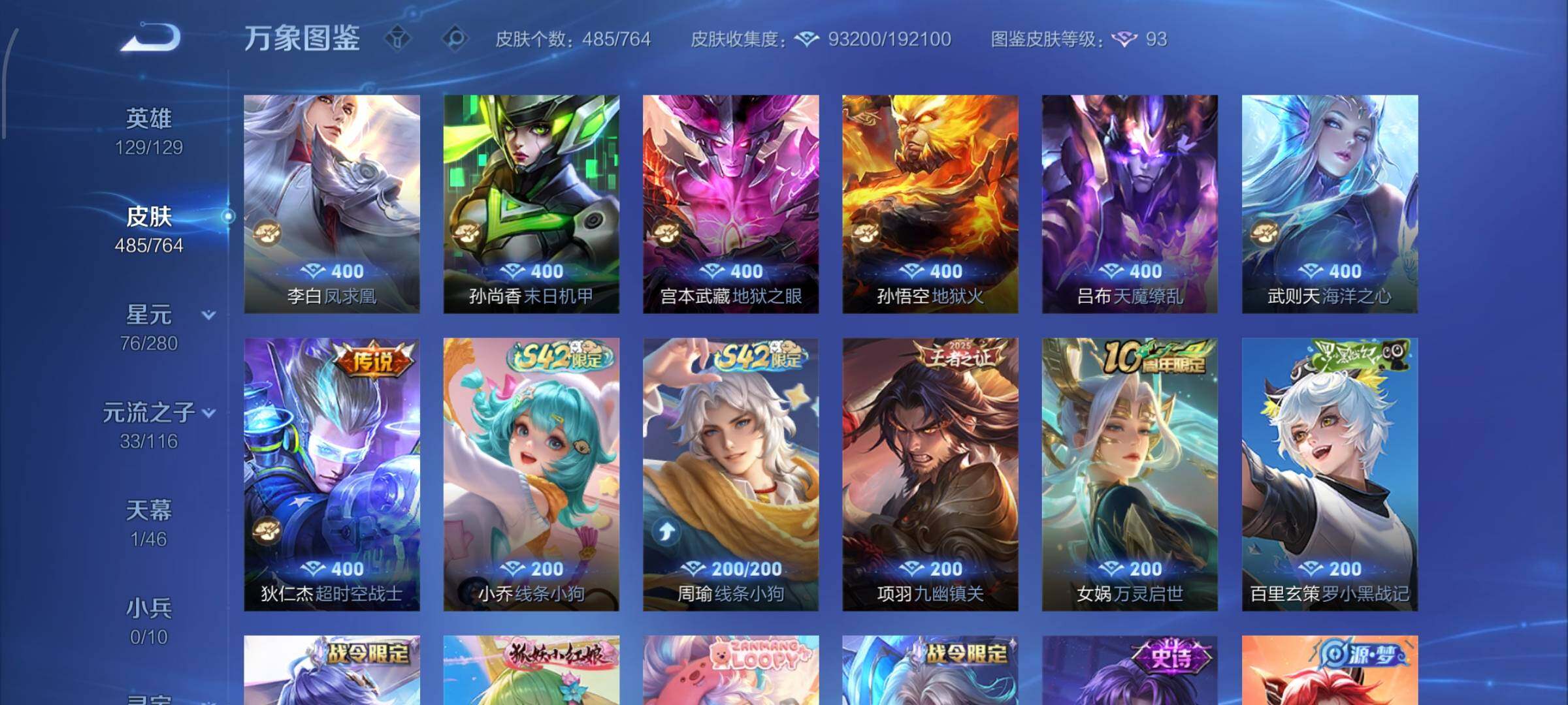 WZCMW4155227王者荣耀账号详情图11