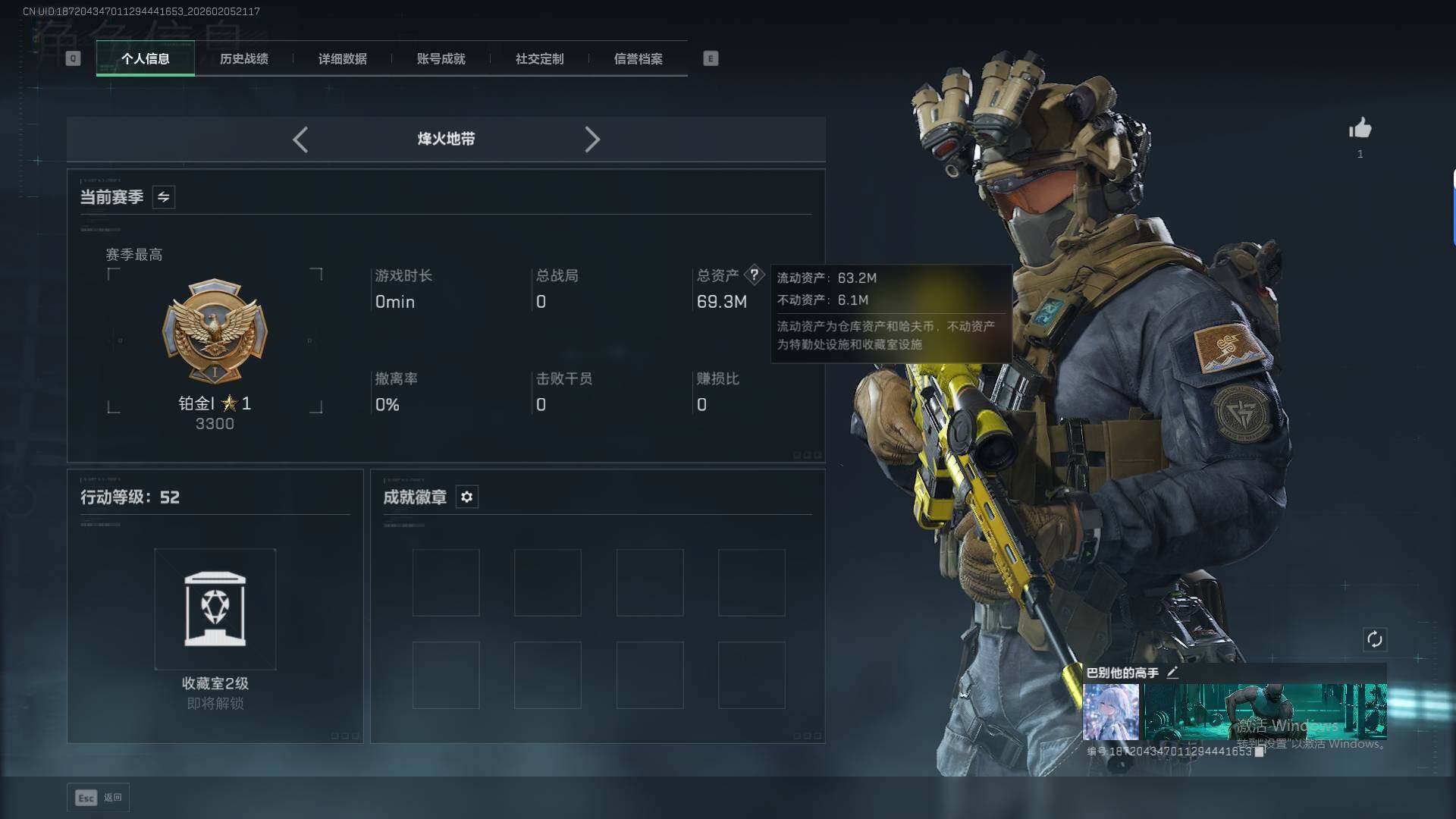 SJZEY441692三角洲行动账号详情图3