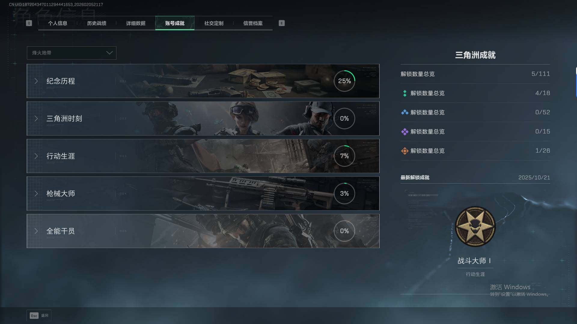 SJZEY441692三角洲行动账号详情图5