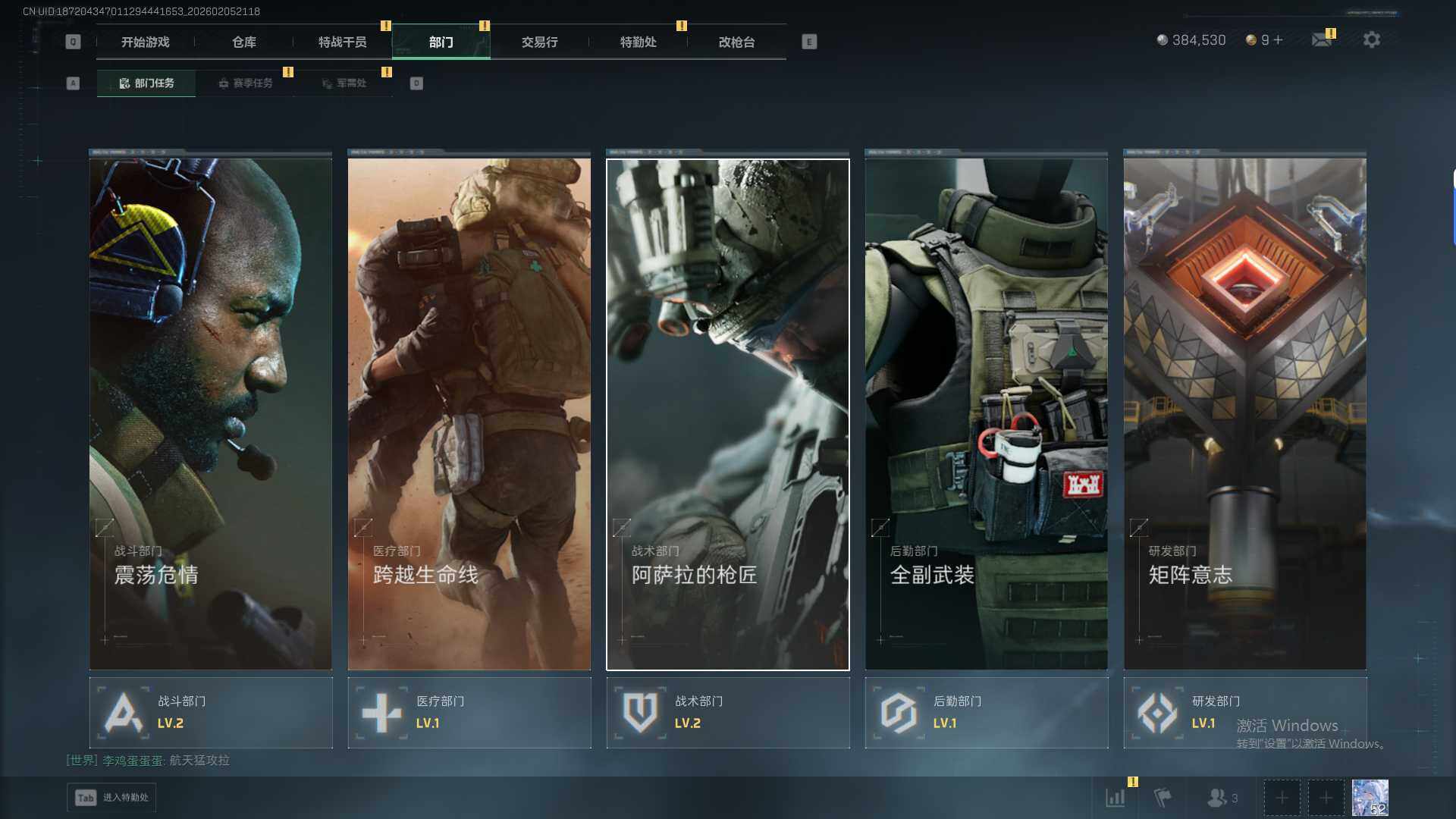 SJZEY441692三角洲行动账号详情图6