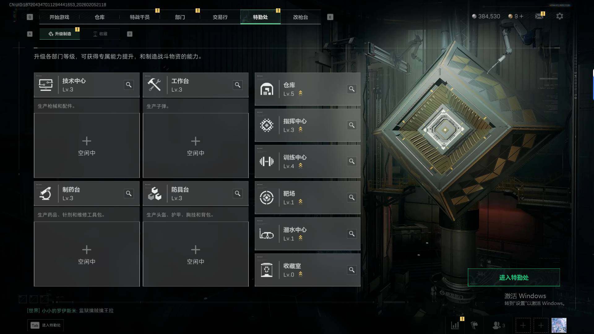 SJZEY441692三角洲行动账号详情图7