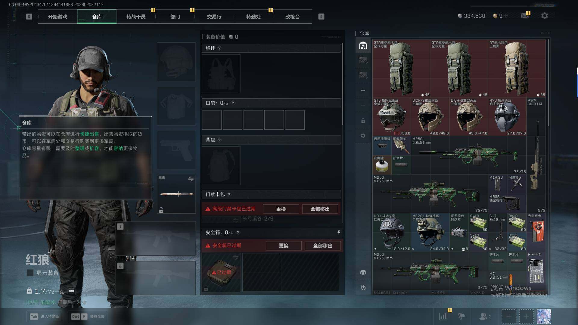 SJZEY441692三角洲行动账号详情图8