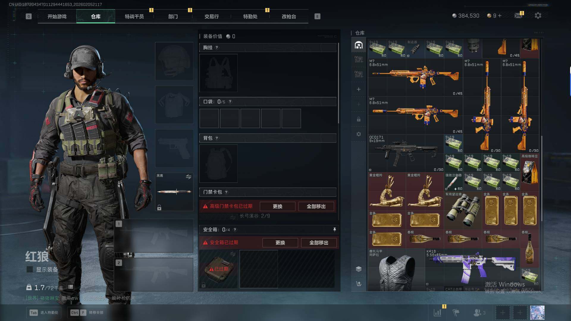 SJZEY441692三角洲行动账号详情图9