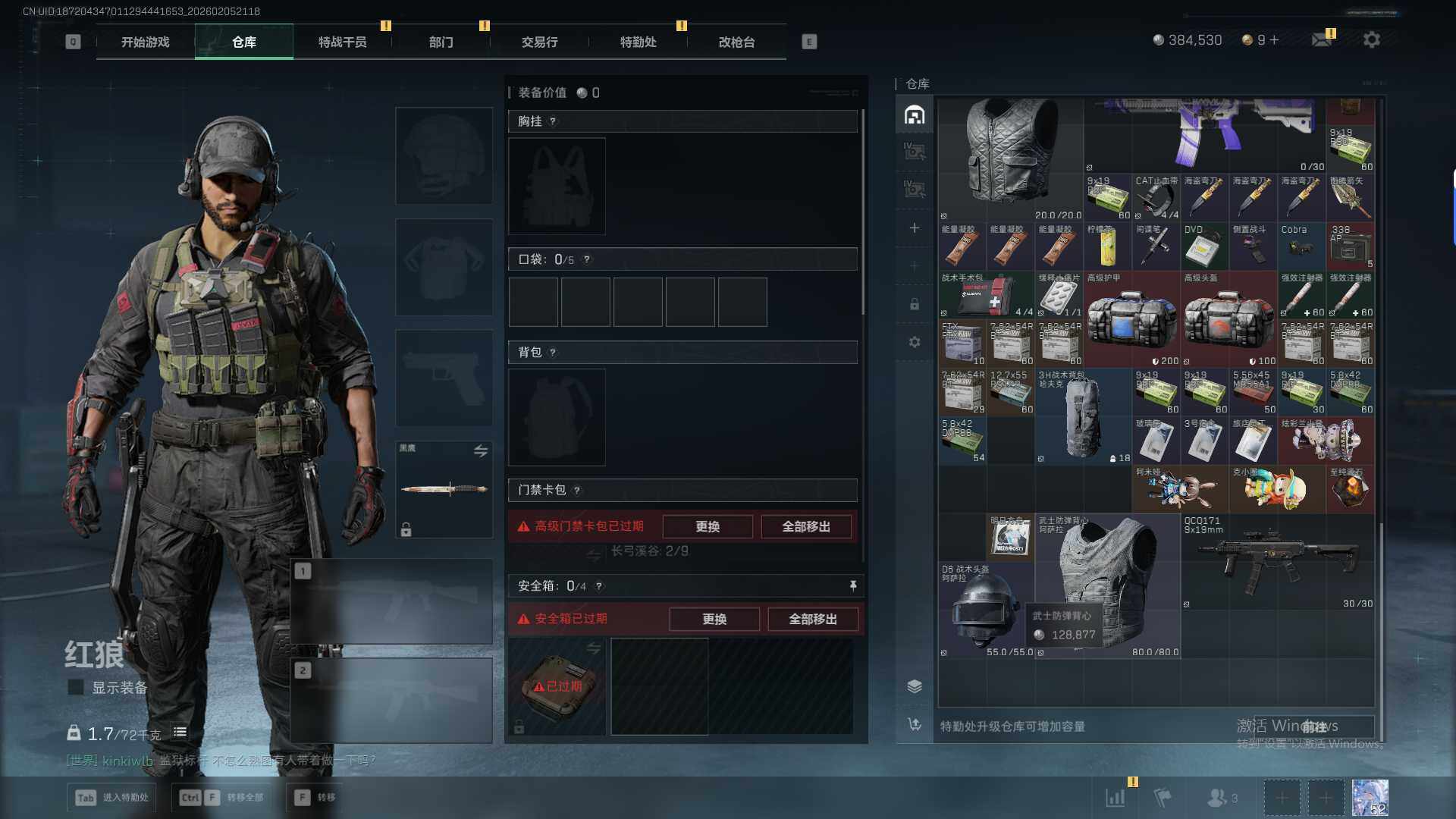 SJZEY441692三角洲行动账号详情图10