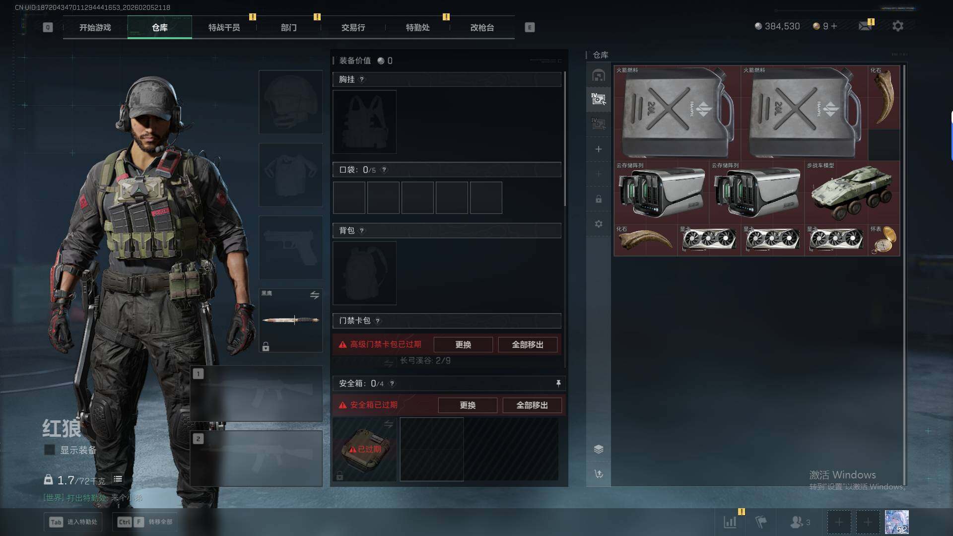 SJZEY441692三角洲行动账号详情图11