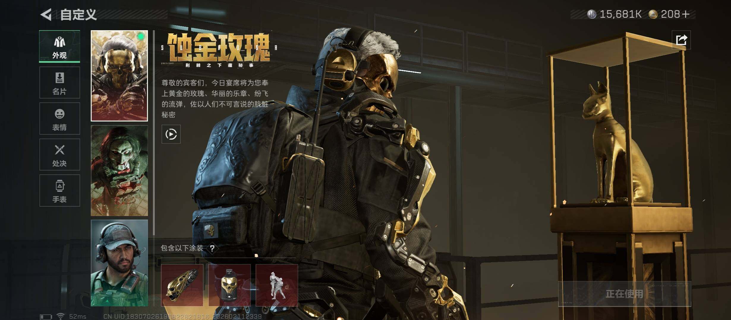 SJZCMW442484三角洲行动账号详情图11