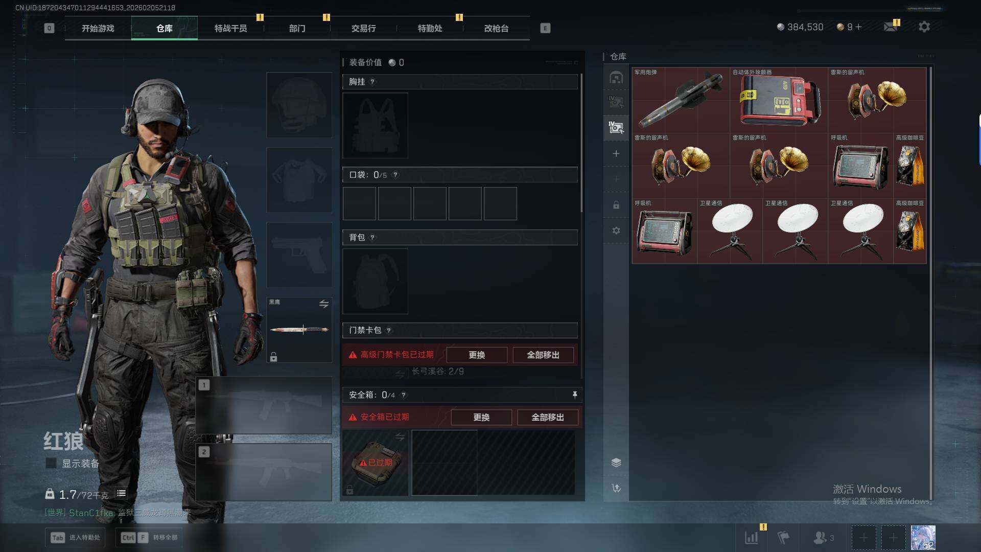 SJZEY441692三角洲行动账号详情图12