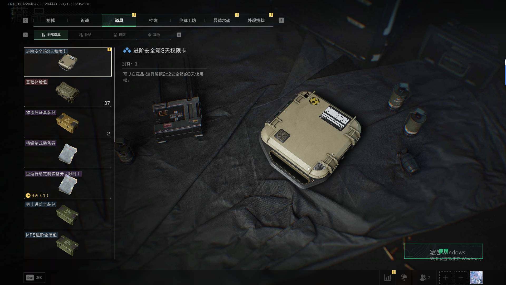 SJZEY441692三角洲行动账号详情图16