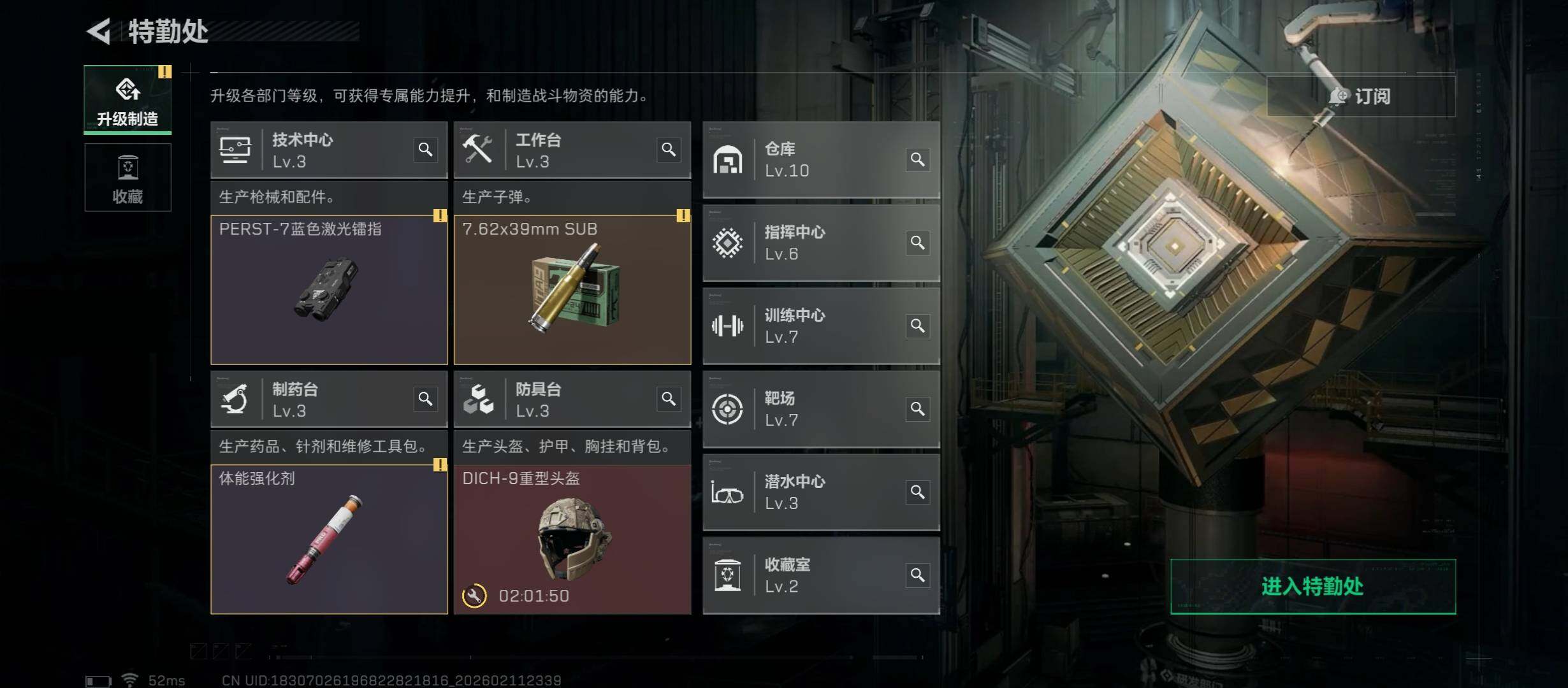 SJZCMW442484三角洲行动账号详情图7