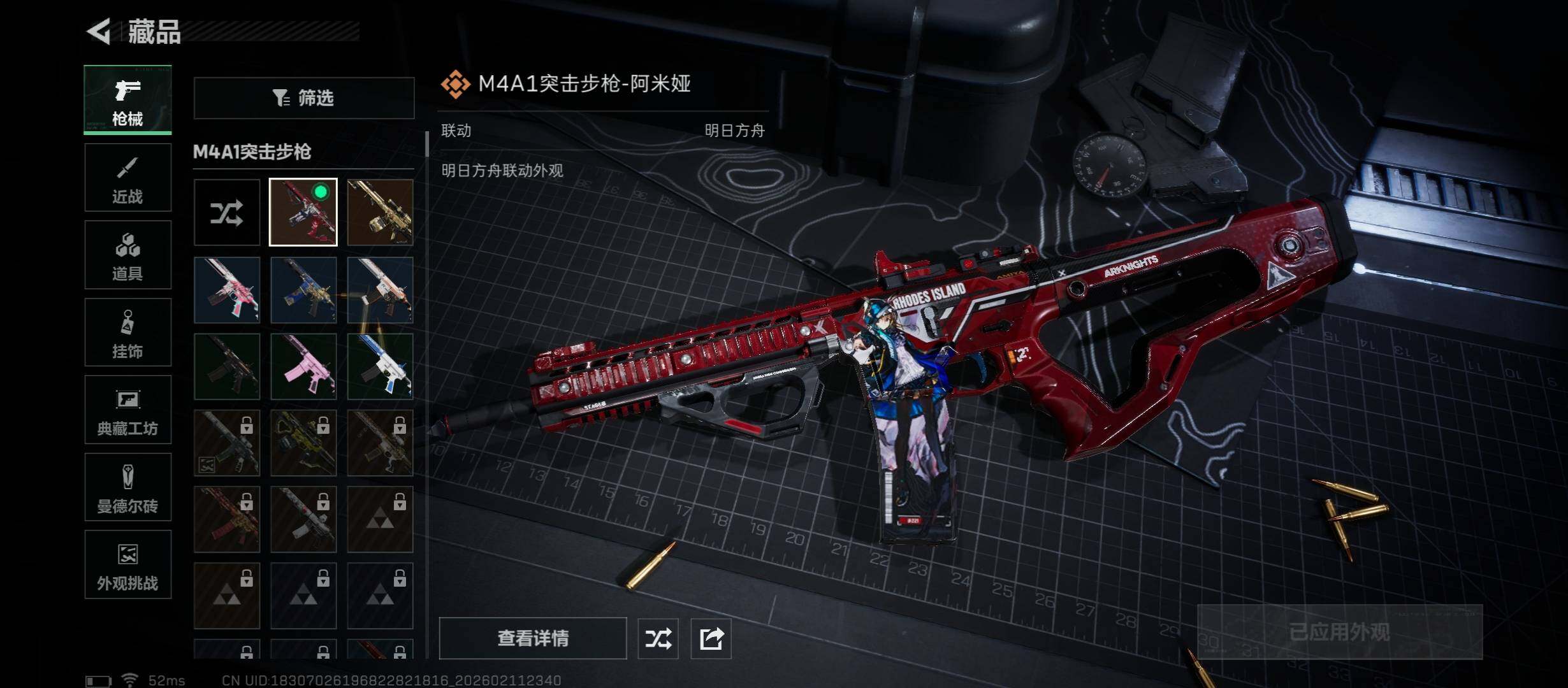 SJZCMW442484三角洲行动账号详情图16