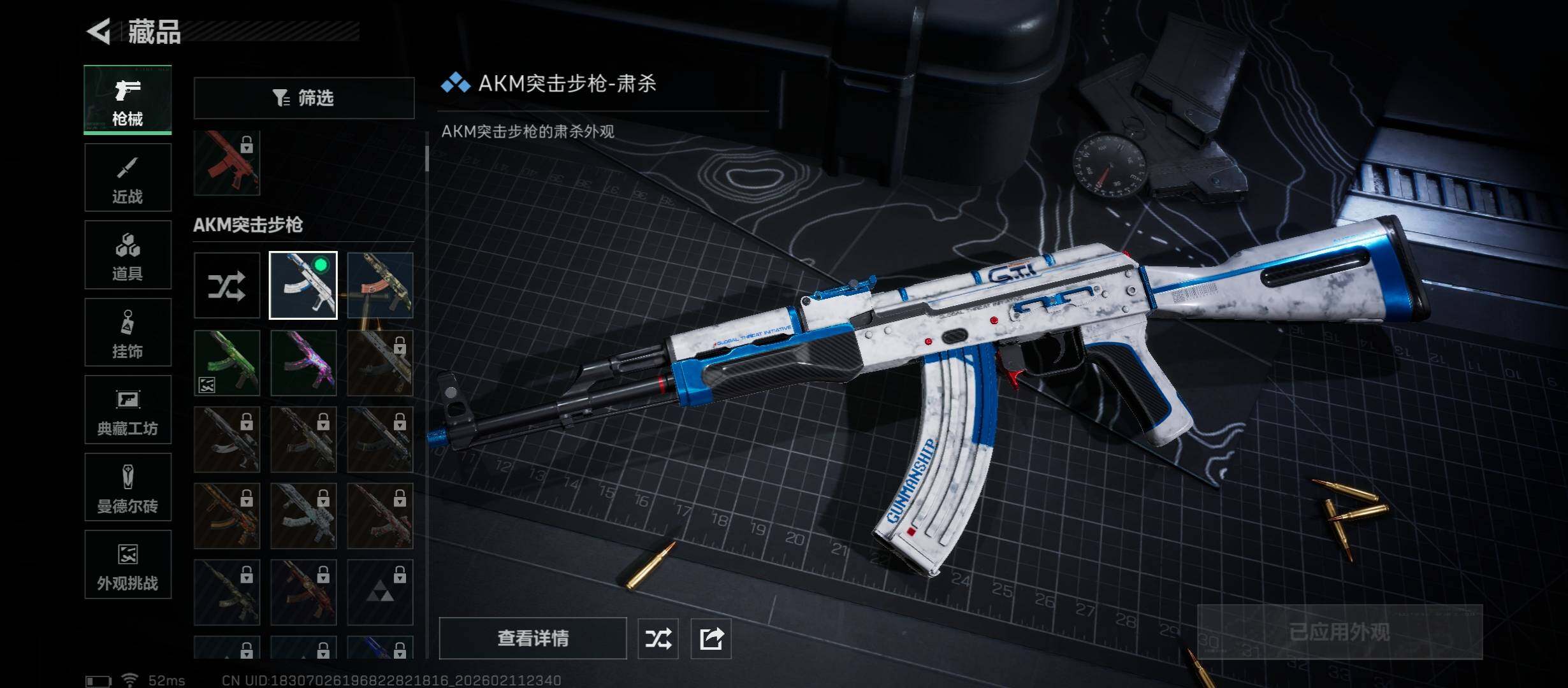 SJZCMW442484三角洲行动账号详情图17