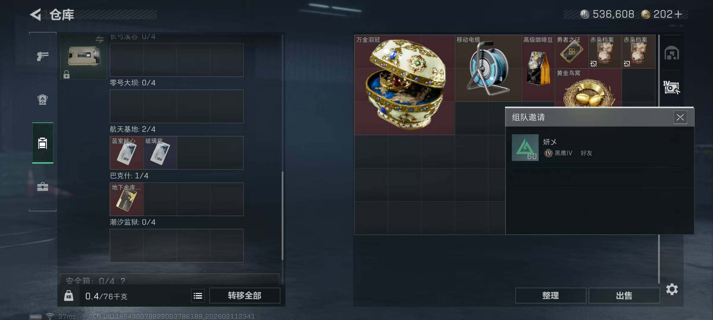 SJZEY442580三角洲行动账号详情图7