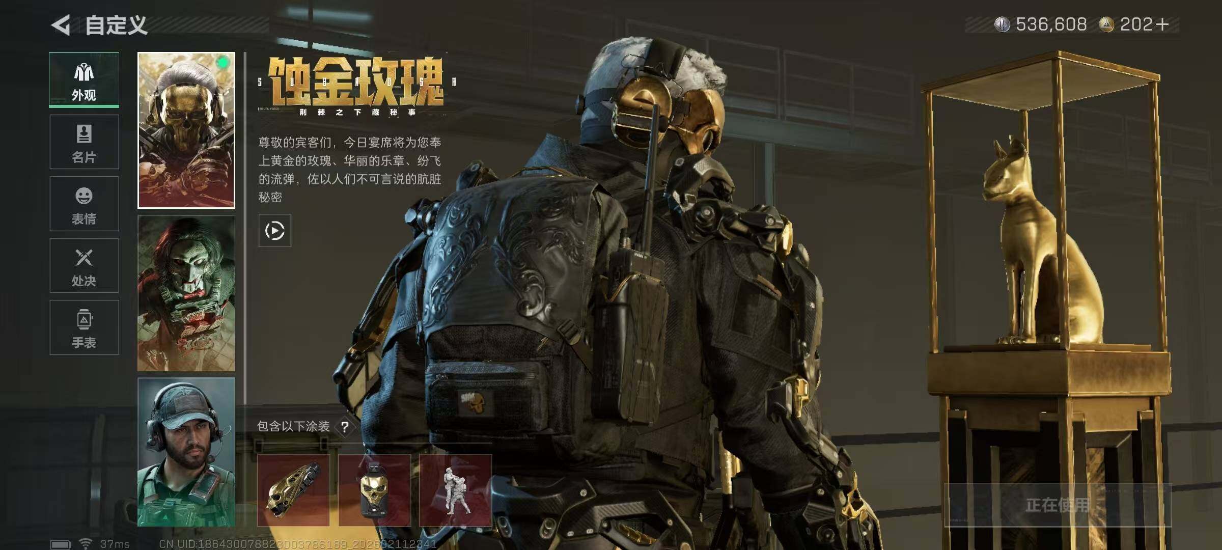 SJZEY442580三角洲行动账号详情图9