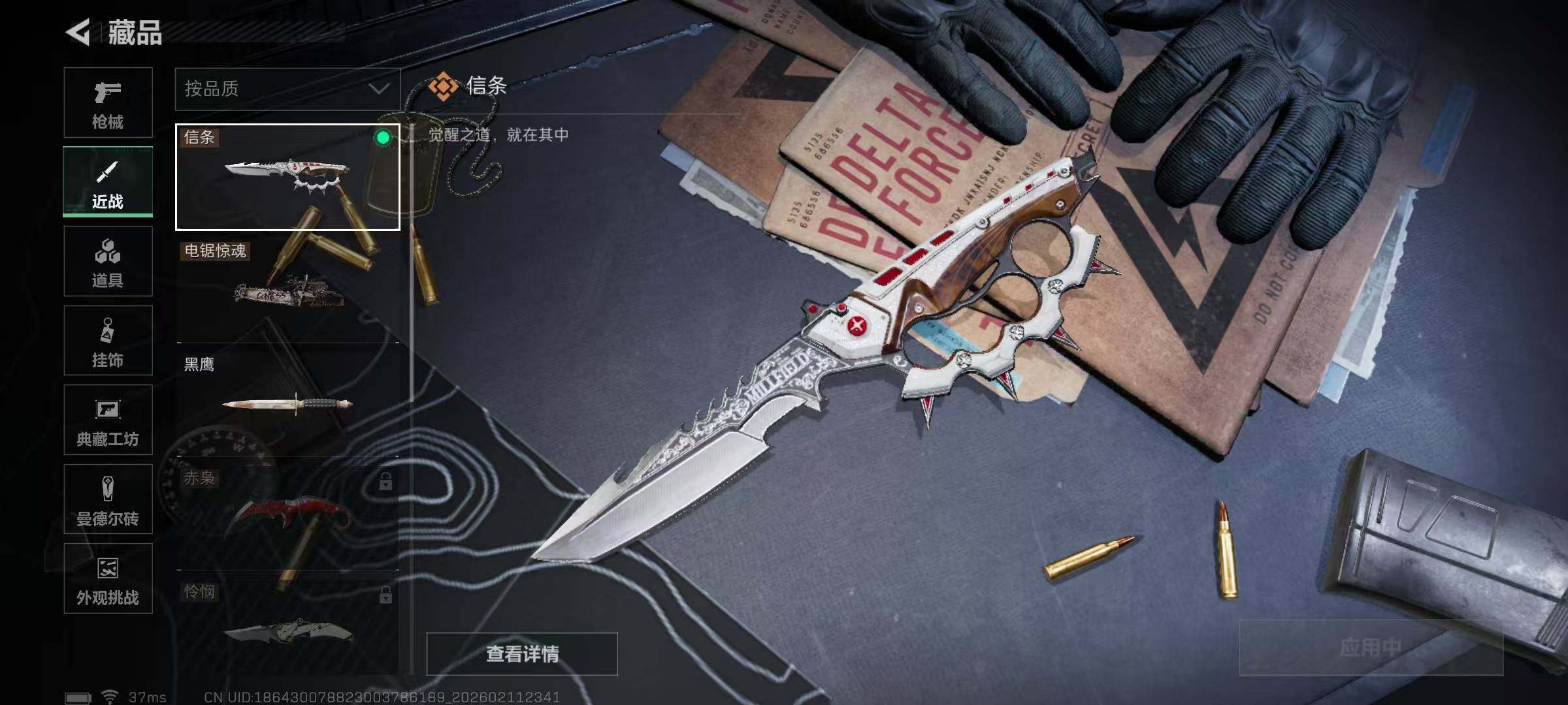 SJZEY442580三角洲行动账号详情图11