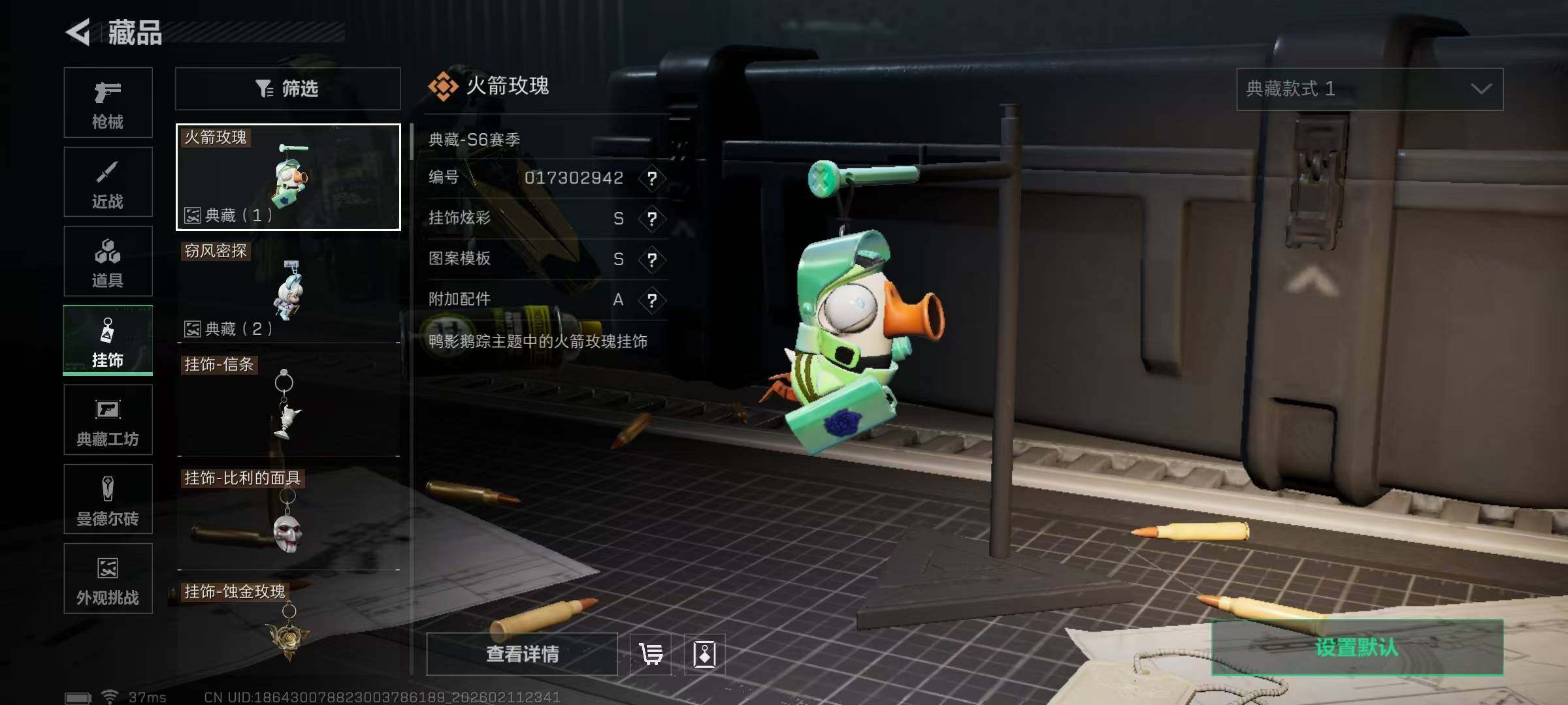 SJZEY442580三角洲行动账号详情图13