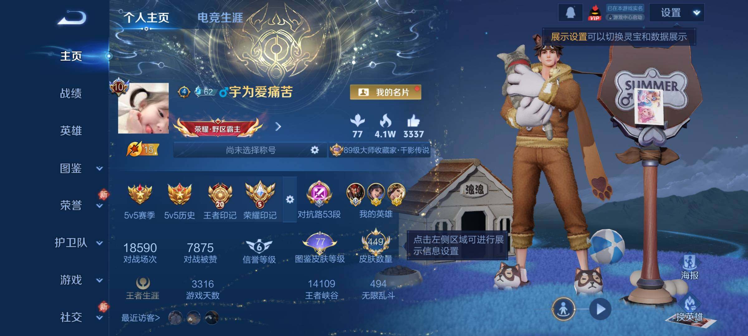 WZCMW4155218王者荣耀账号详情图2 WZCMW4155218王者荣耀账号详情图2