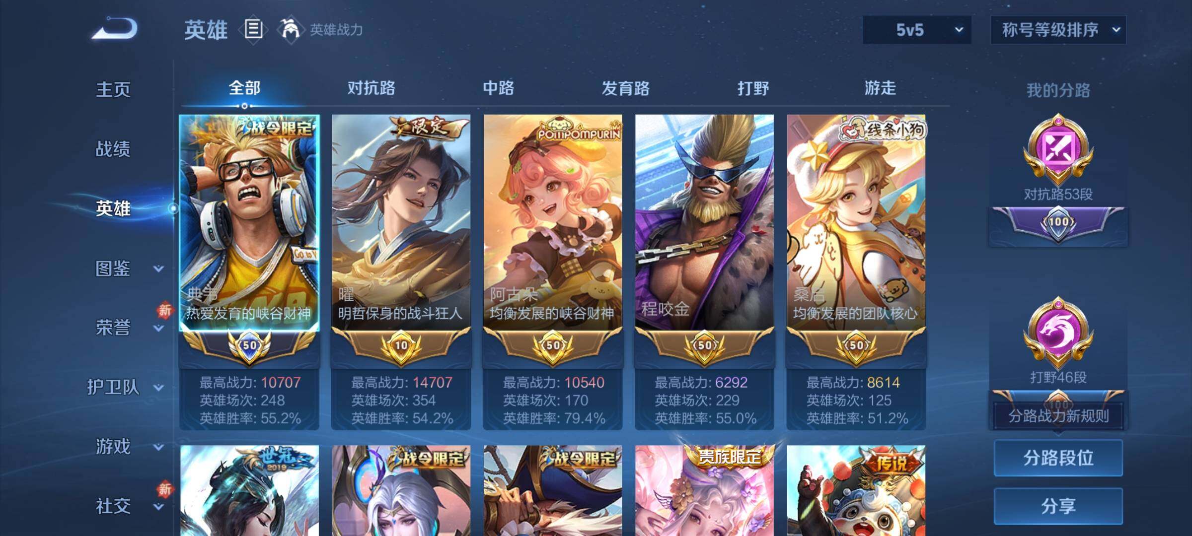 WZCMW4155218王者荣耀账号详情图3 WZCMW4155218王者荣耀账号详情图3