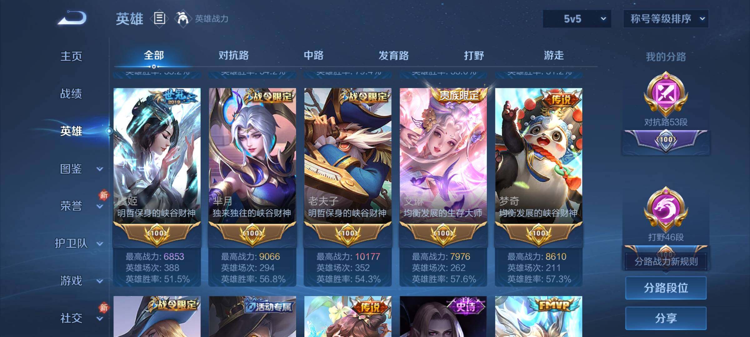 WZCMW4155218王者荣耀账号详情图4 WZCMW4155218王者荣耀账号详情图4