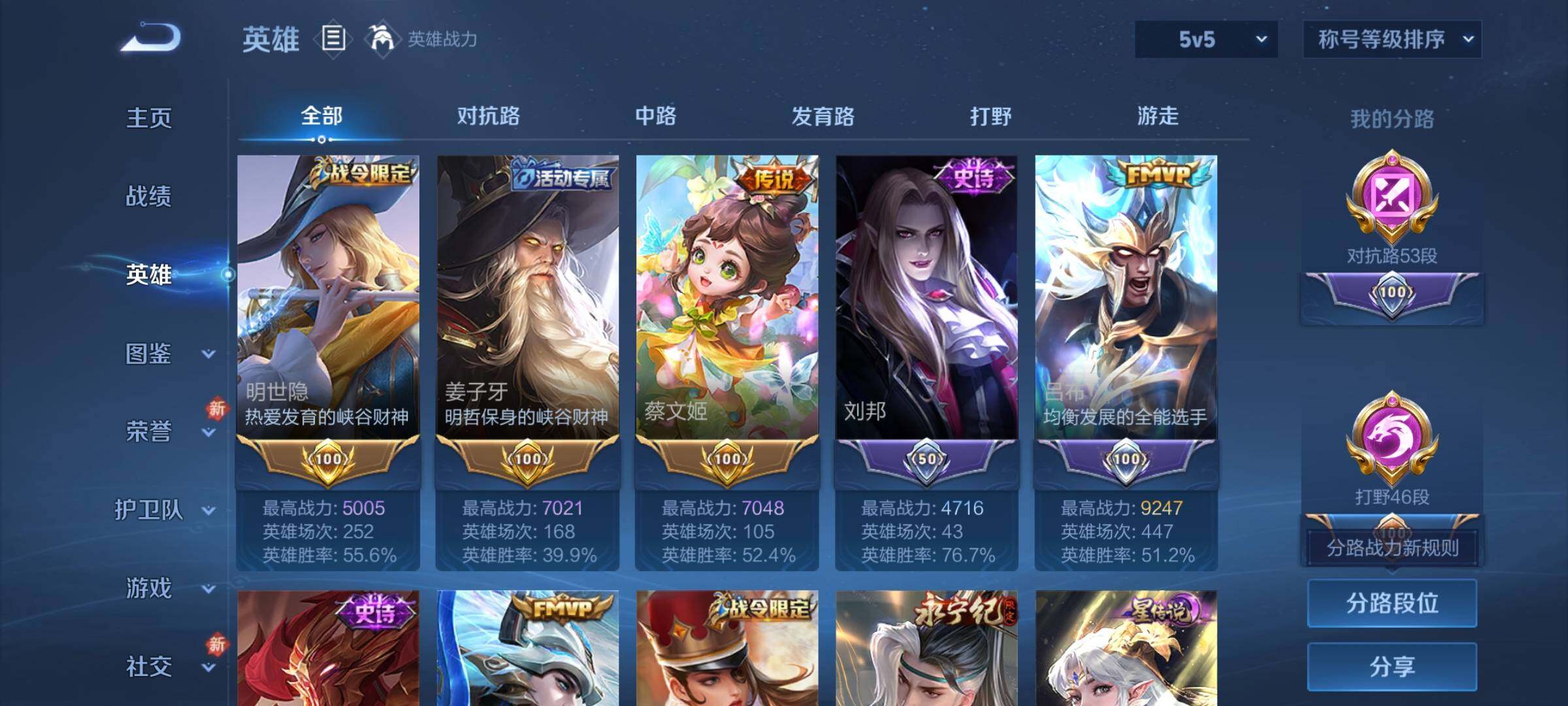 WZCMW4155218王者荣耀账号详情图5 WZCMW4155218王者荣耀账号详情图5