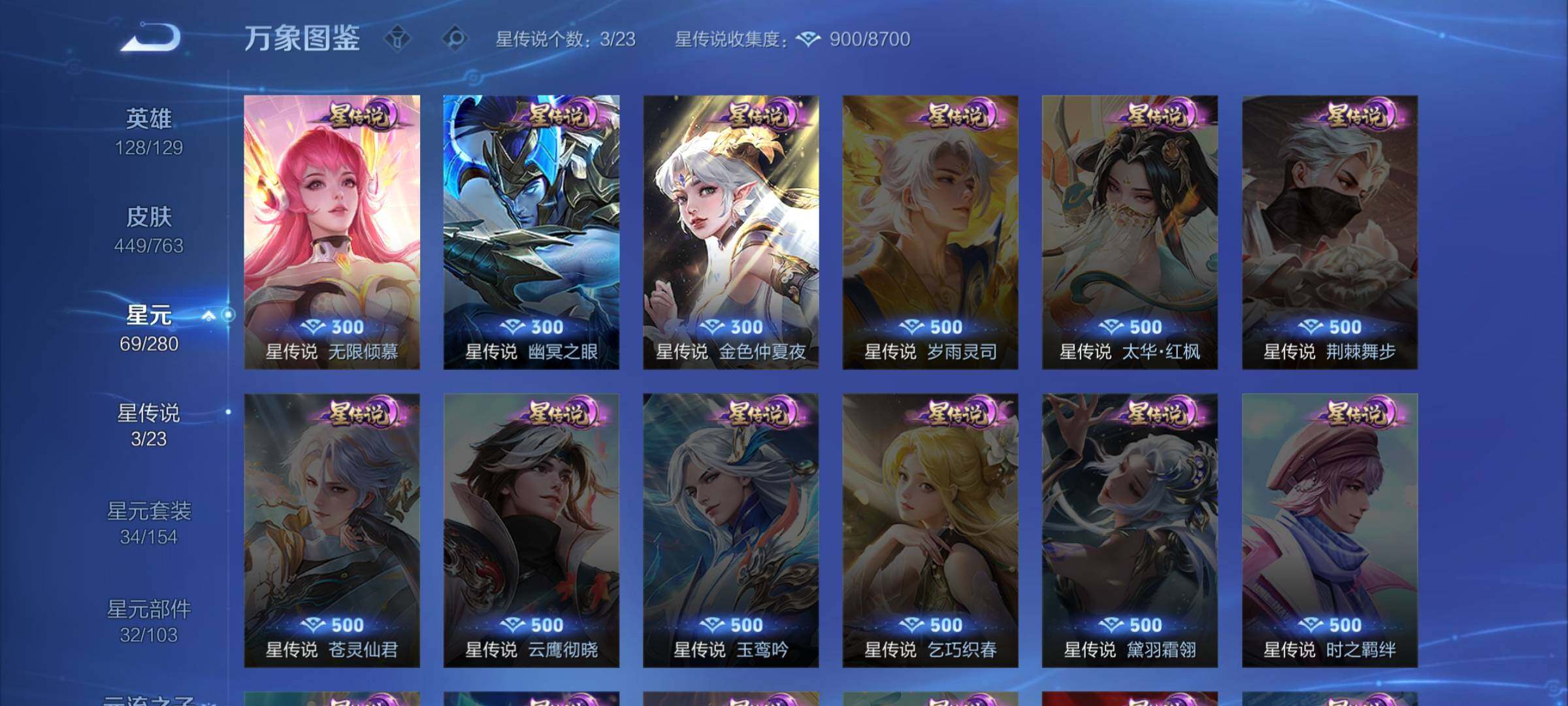 WZCMW4155218王者荣耀账号详情图19 WZCMW4155218王者荣耀账号详情图19