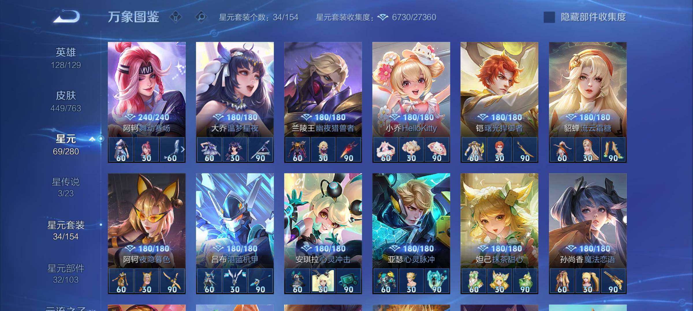 WZCMW4155218王者荣耀账号详情图20 WZCMW4155218王者荣耀账号详情图20