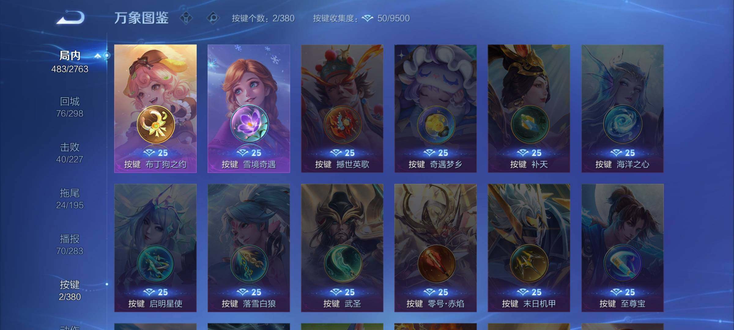 WZCMW4155218王者荣耀账号详情图23 WZCMW4155218王者荣耀账号详情图23