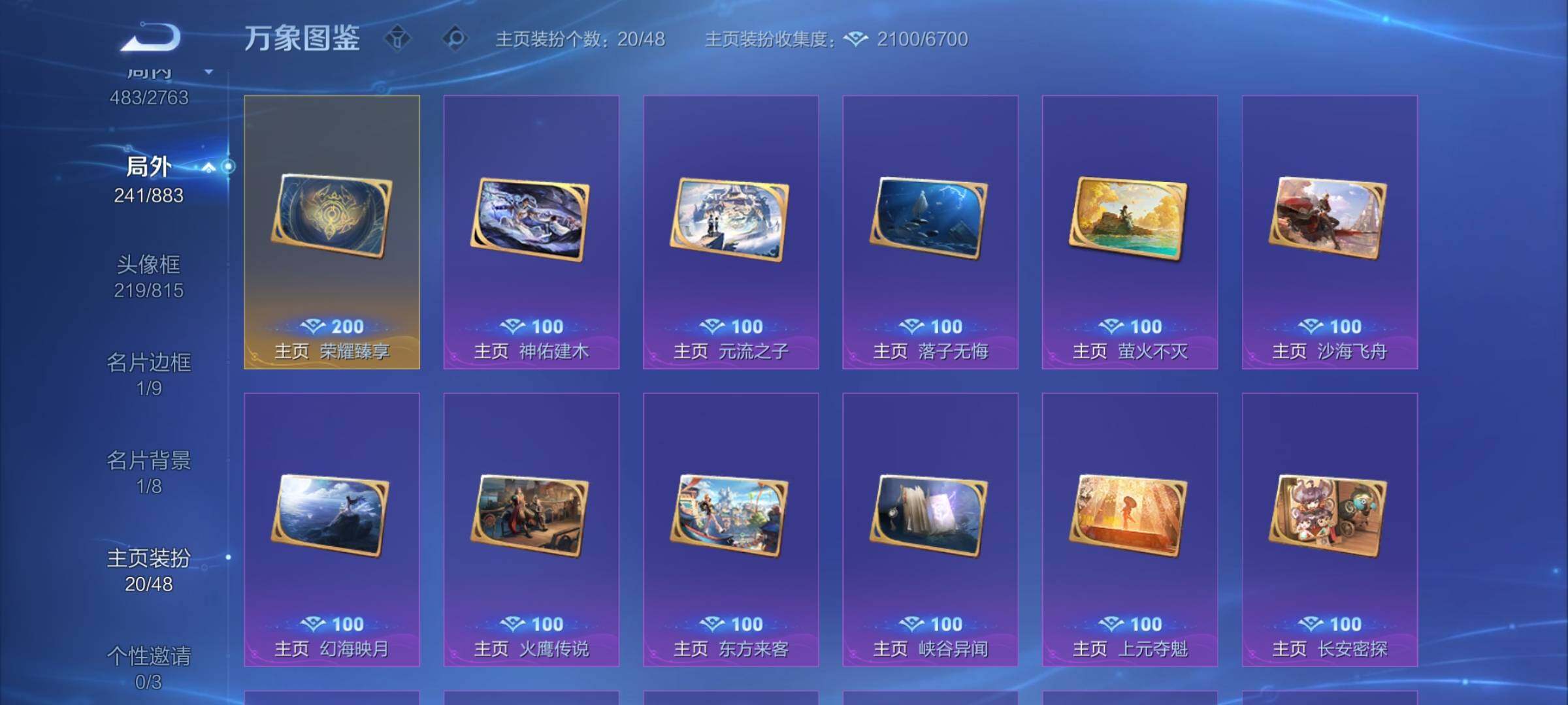 WZCMW4155218王者荣耀账号详情图25 WZCMW4155218王者荣耀账号详情图25