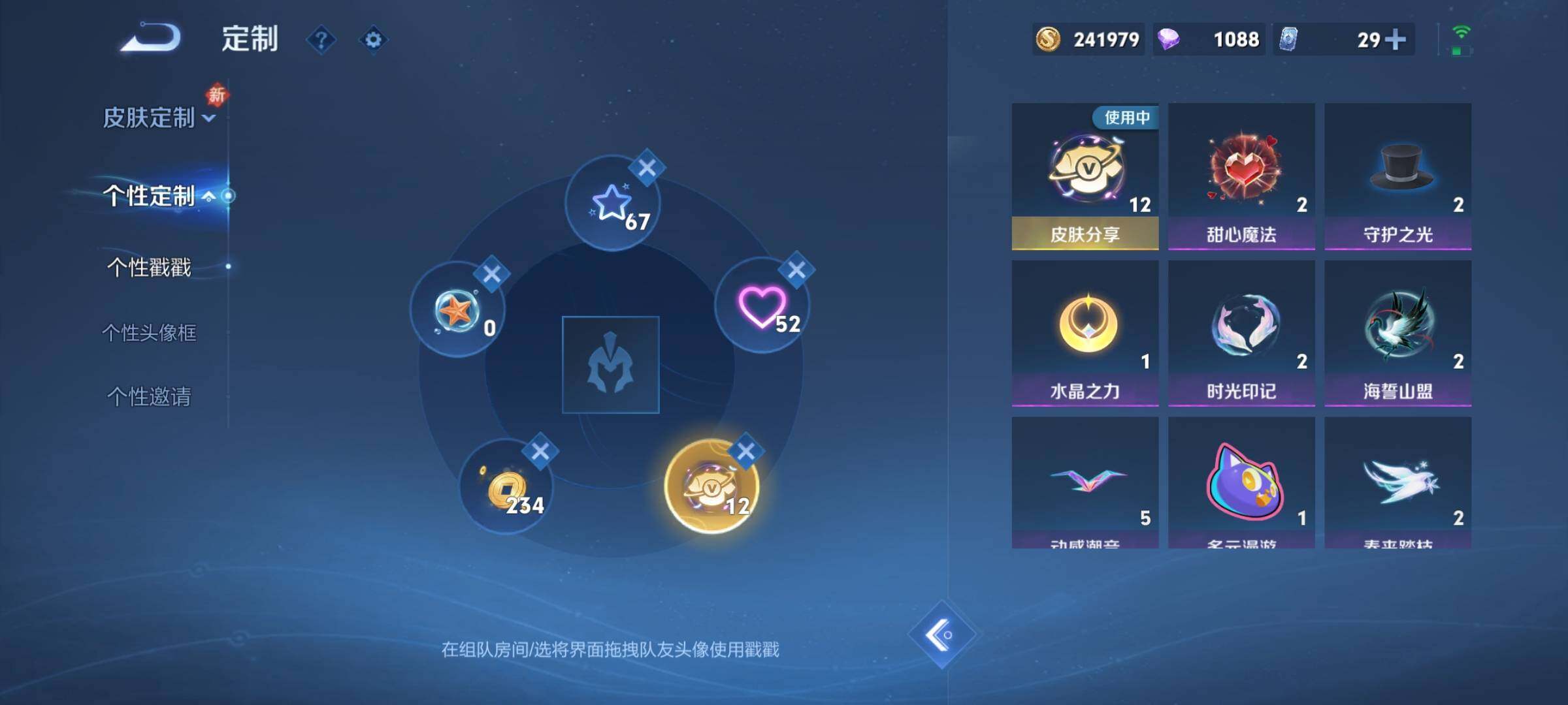 WZCMW4155218王者荣耀账号详情图26 WZCMW4155218王者荣耀账号详情图26