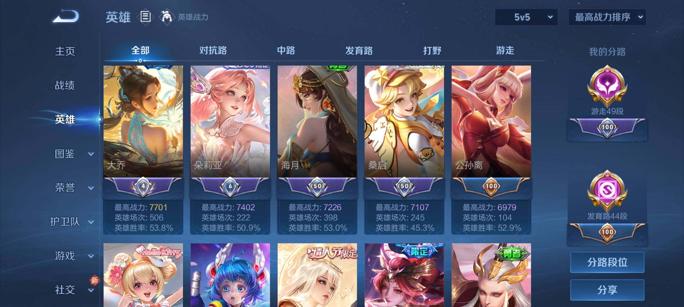 WZQM4147861王者荣耀账号详情图9 WZQM4147861王者荣耀账号详情图9