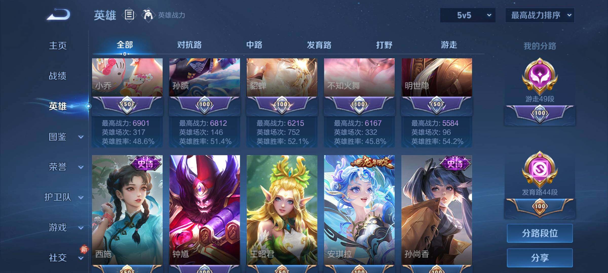 WZQM4147861王者荣耀账号详情图10 WZQM4147861王者荣耀账号详情图10