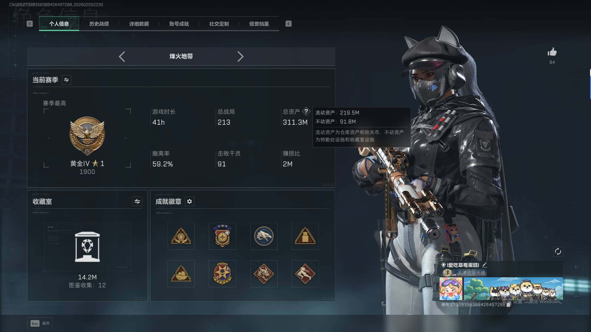 SJZQM441705三角洲行动账号详情图7