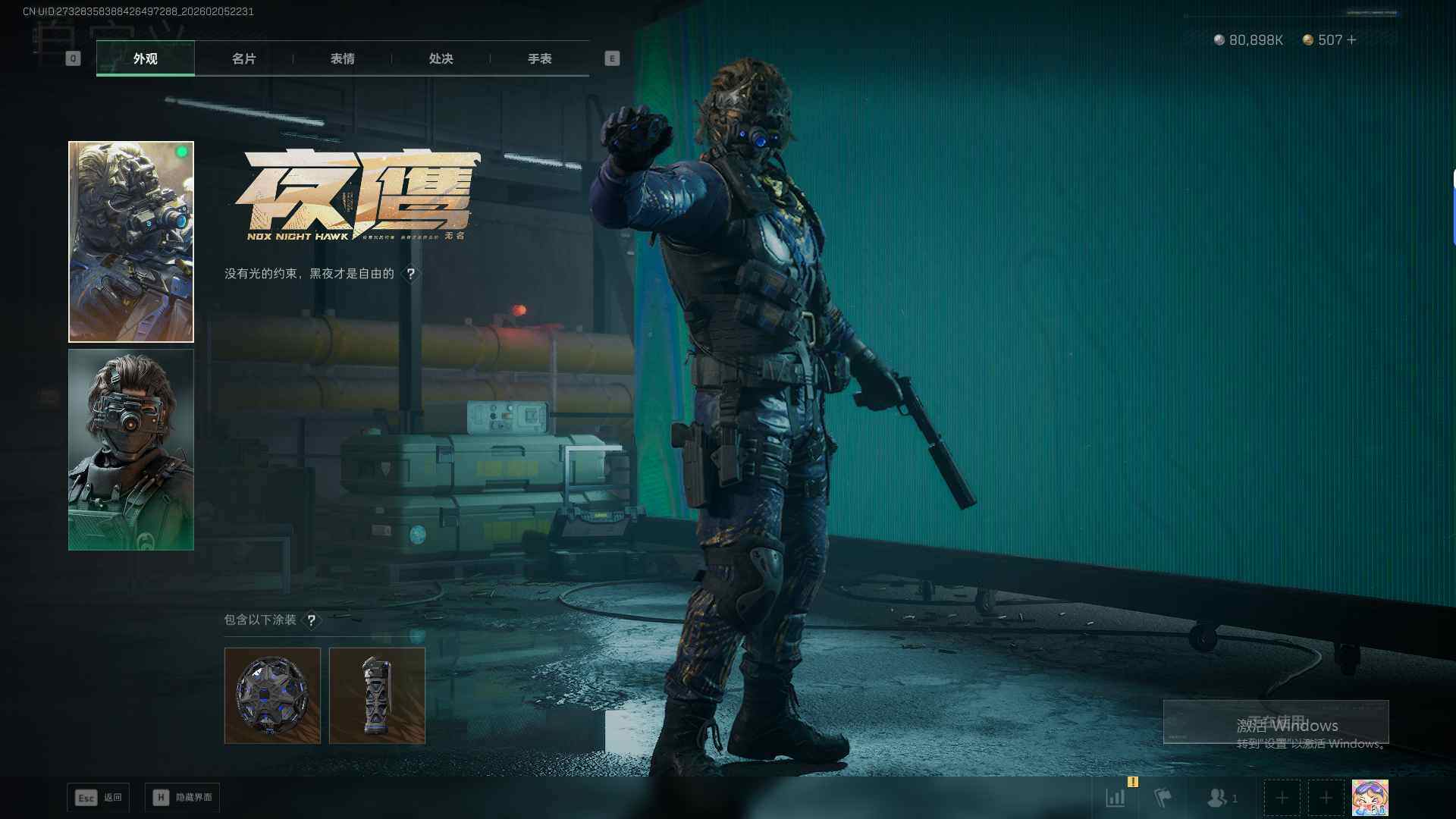 SJZQM441705三角洲行动账号详情图12