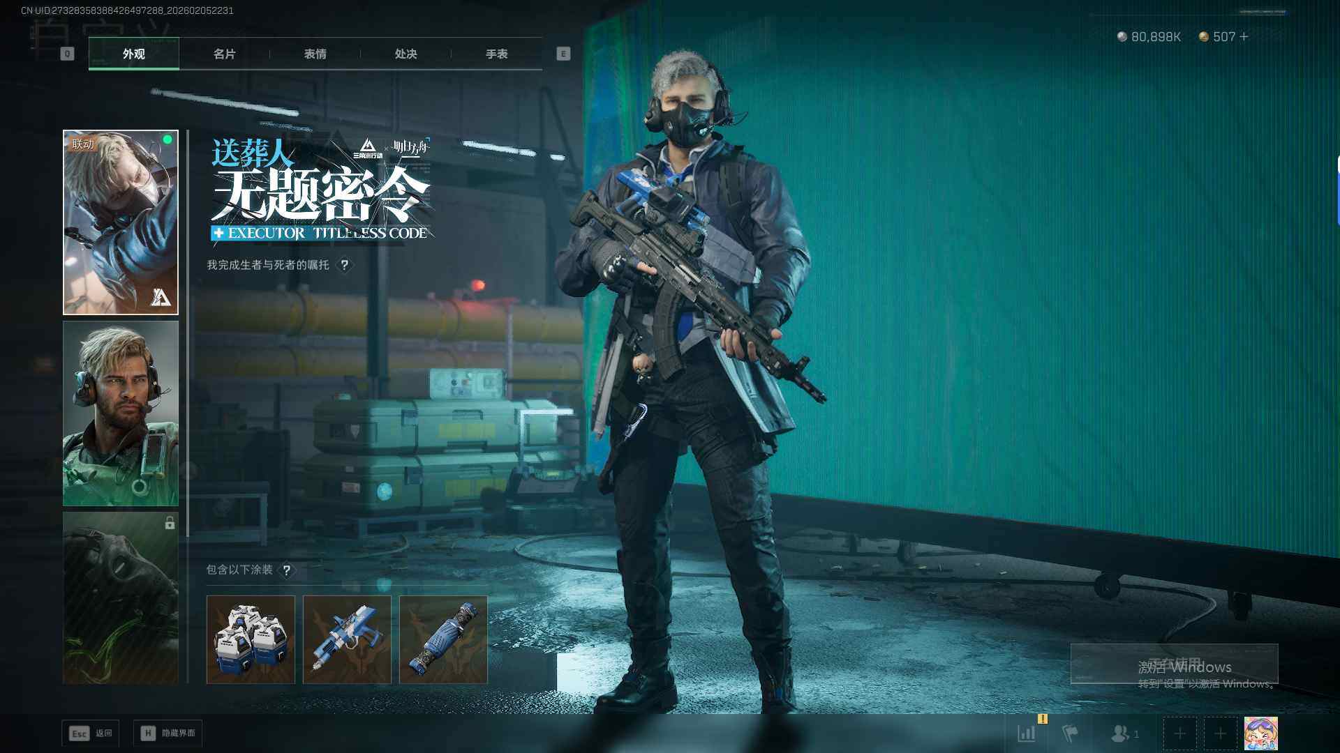 SJZQM441705三角洲行动账号详情图13