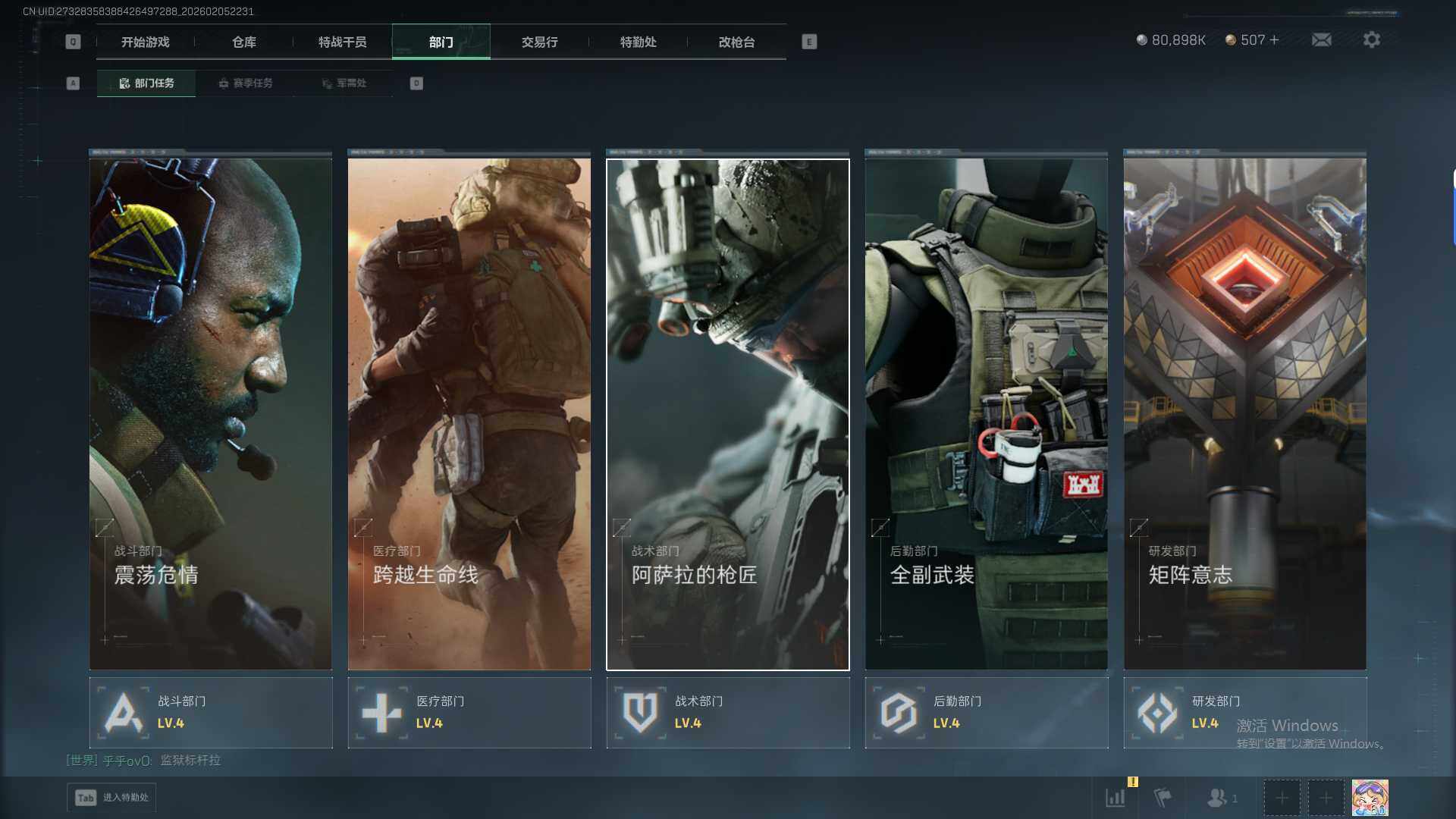 SJZQM441705三角洲行动账号详情图16