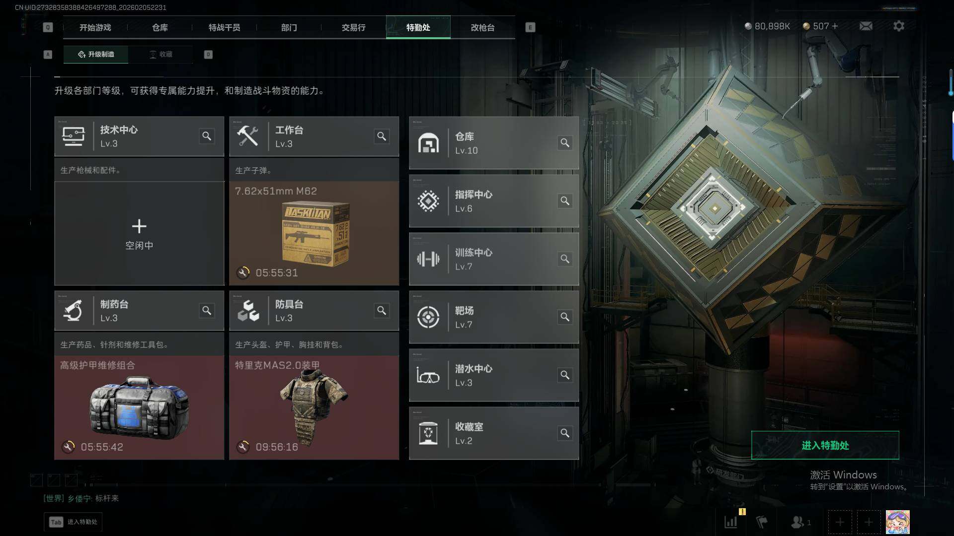 SJZQM441705三角洲行动账号详情图17