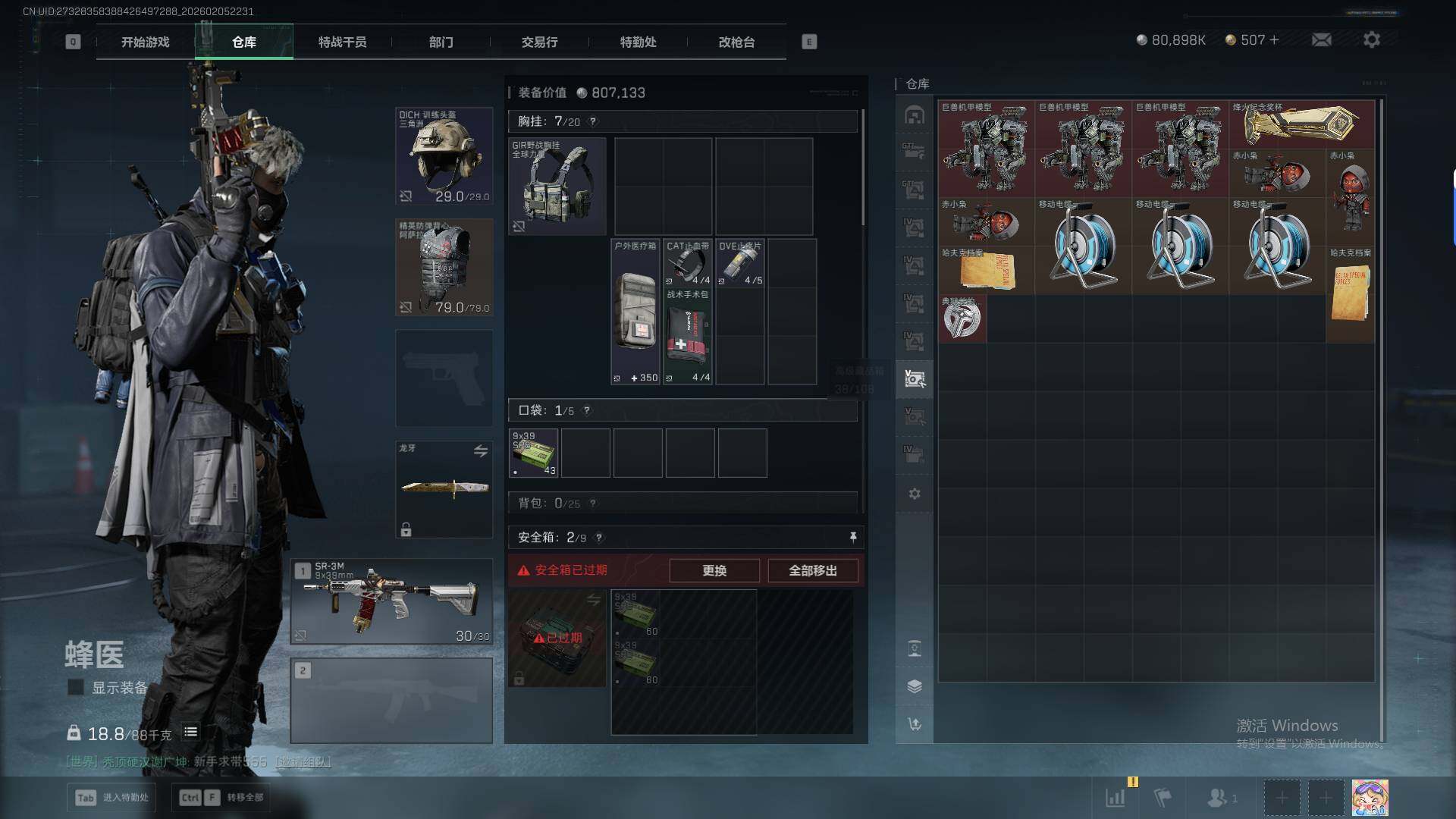 SJZQM441705三角洲行动账号详情图28