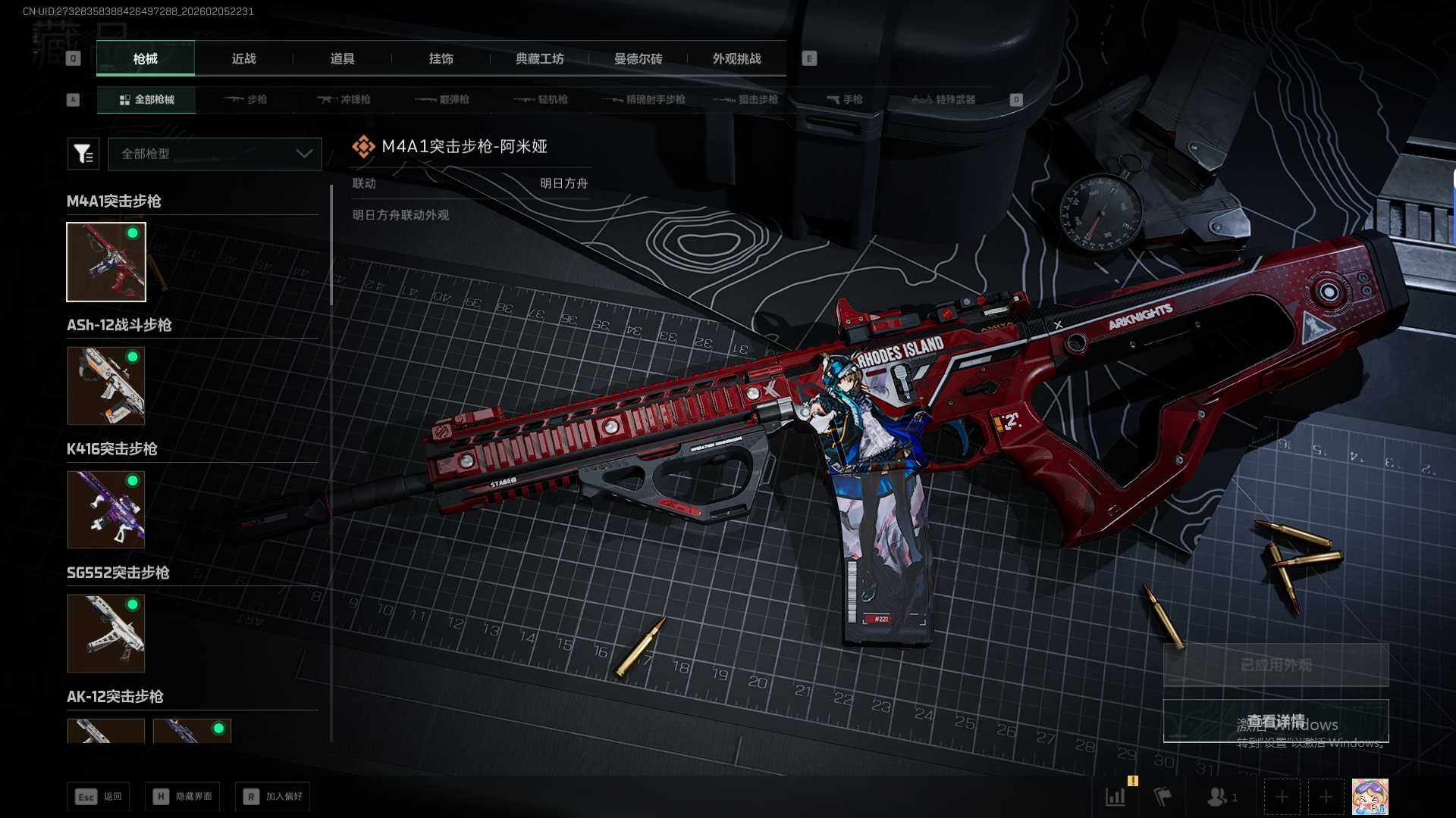 SJZQM441705三角洲行动账号详情图31